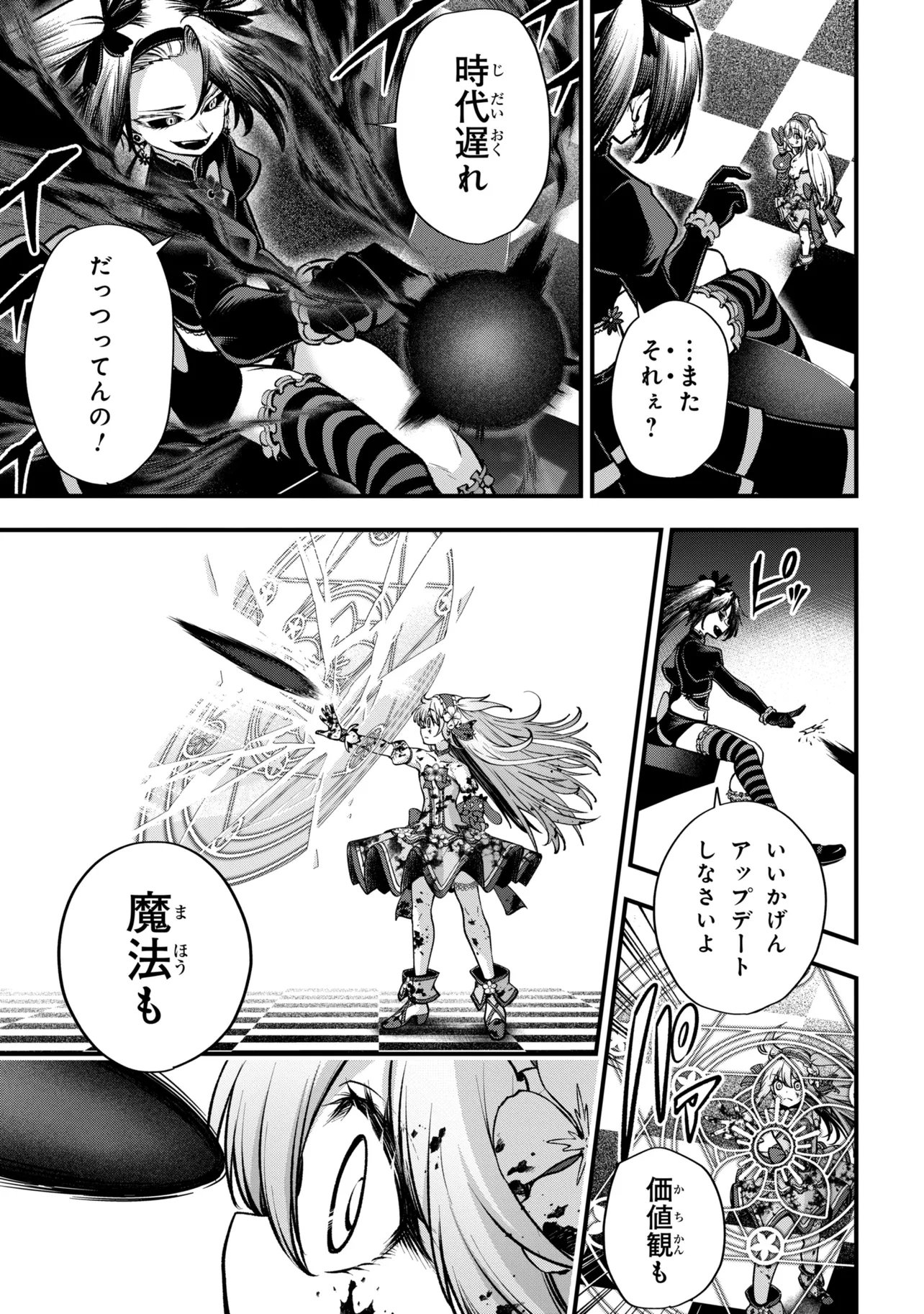 ISEKAI MAHOU SHOUJO LOGICAL☆HARUNA Chapter 8.1 page 7 - nihonkuni.com