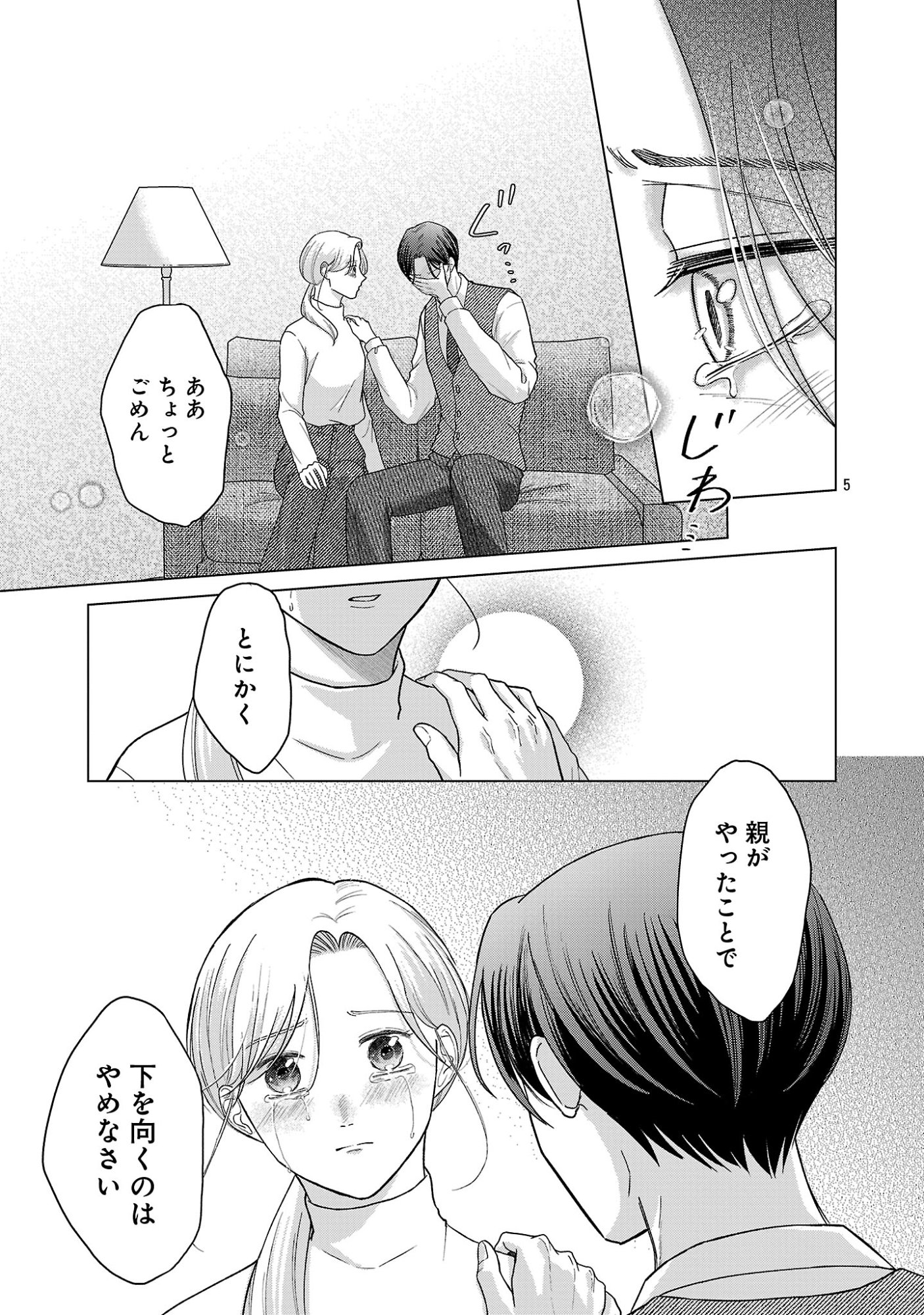 UMIBE NO MACHI DE MAGARI GURASHI Chap 19.1 - Pic 7