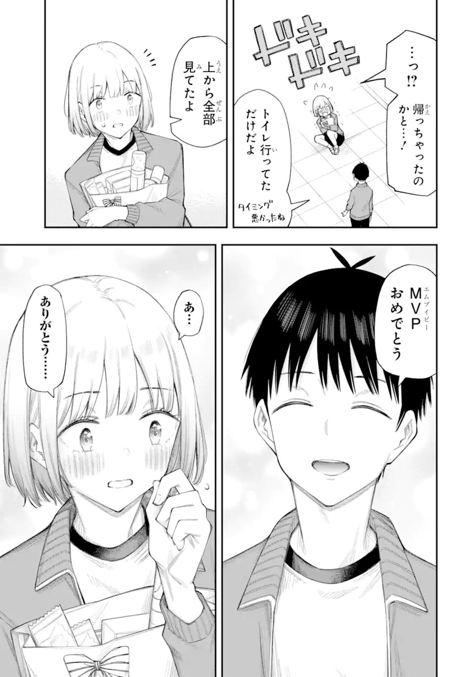 RENAI NO JUGYOU Chapter 18.1 page 7 - nihonkuni.com