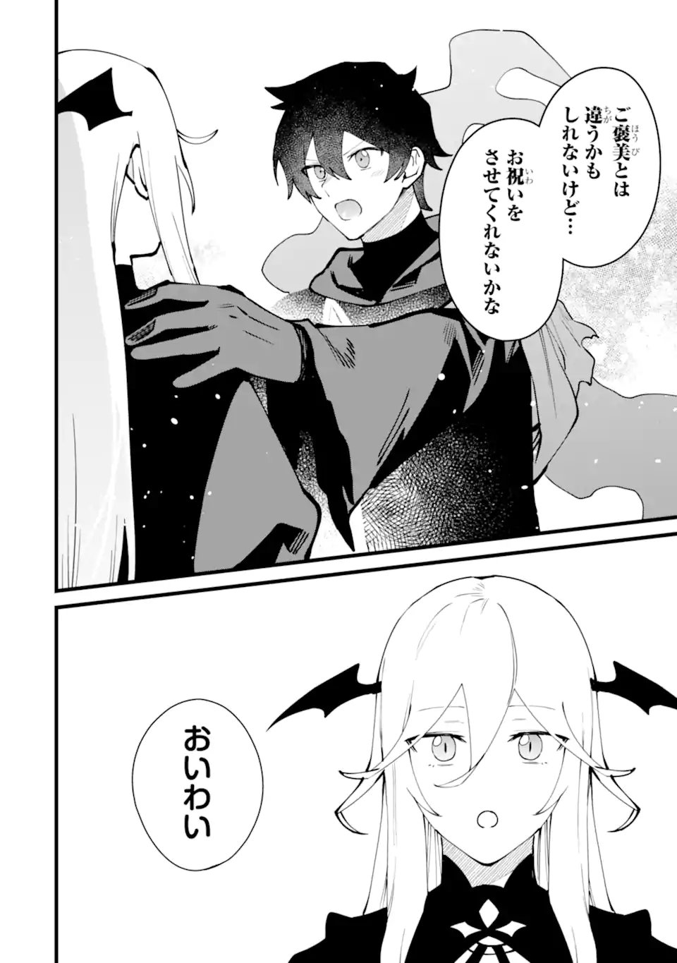 NANKOUFURAKU NO MAOUJOU E YOUKOSO - DEBUFF WA FUYOU TO YUUSHA PARTY O OIDASARETA KURO MADOUSHI, MAOUGUN NO SAIKOU KANBU NI MUKAERARERU Chap 62.3 - Pic 7