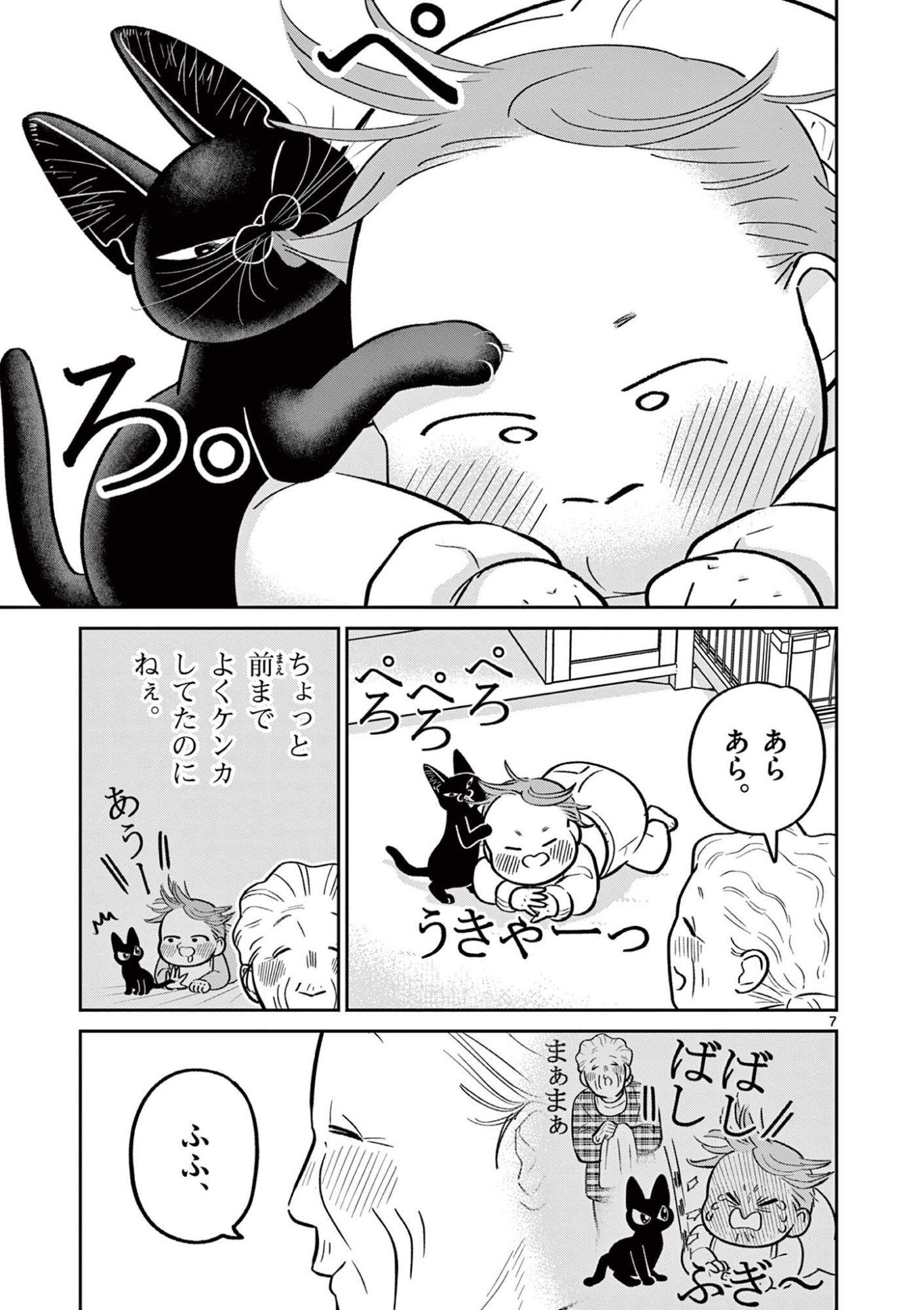 OJI-SAN TO NYANKICHI Chap 63 - Pic 7