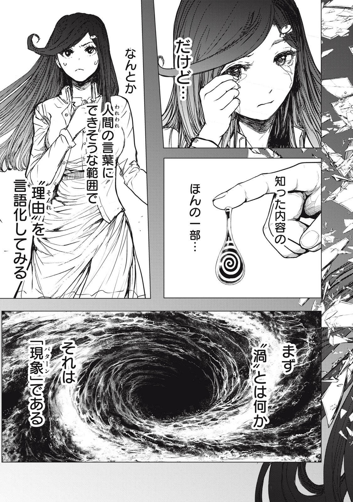UCHUUJIN TO DEAU MAE NI YOMU HON Chapter 5 page 7 - nihonkuni.com