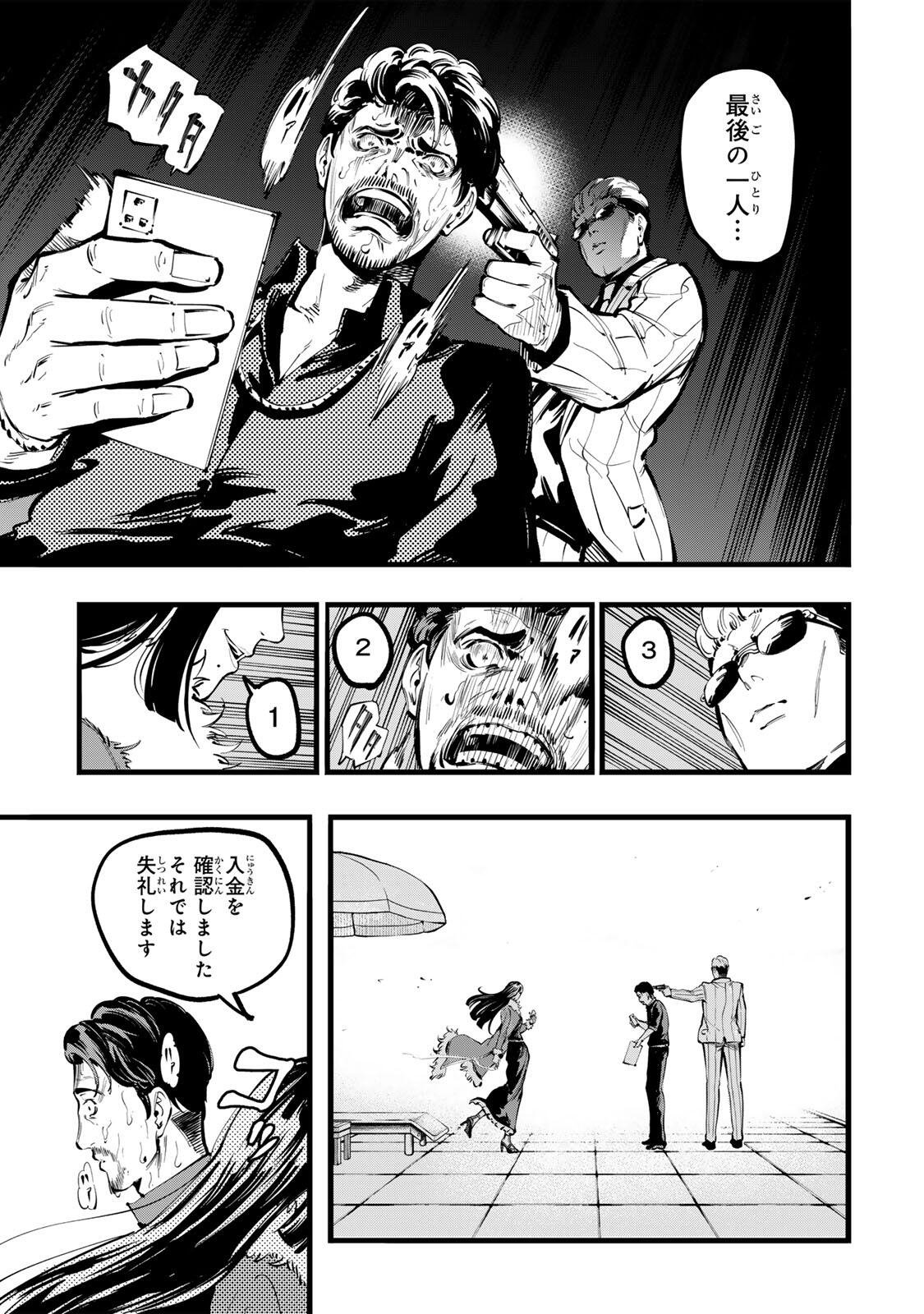 KOROSHIYA NO EIGYOU JUTSU Chapter 11 page 7 - nihonkuni.com