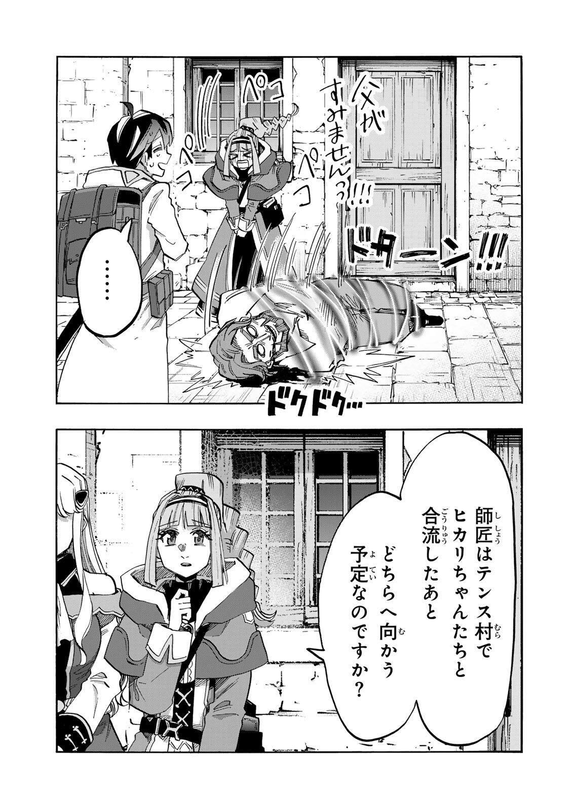 WALKING IN ANOTHER WORLD Chapter 159 page 7 - nihonkuni.com