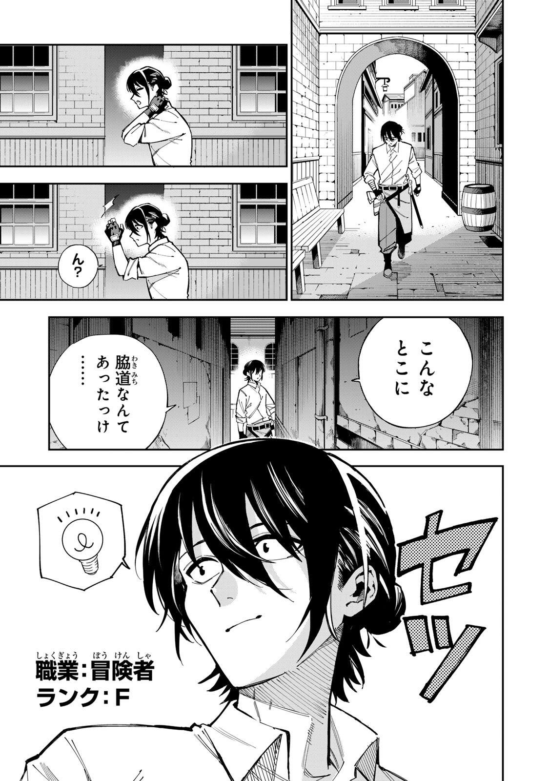 HAISUIKOU NI TSUMATTA SURAIMU O HIBI KATAZUKERU DAKE NO TEIHEN-SHOKU, NAZE KA JITSURYOKUSHA-TACHI NO ATSUI SHISEN O ATSUMETE SHIMAU Chapter 1 page 7 - nihonkuni.com