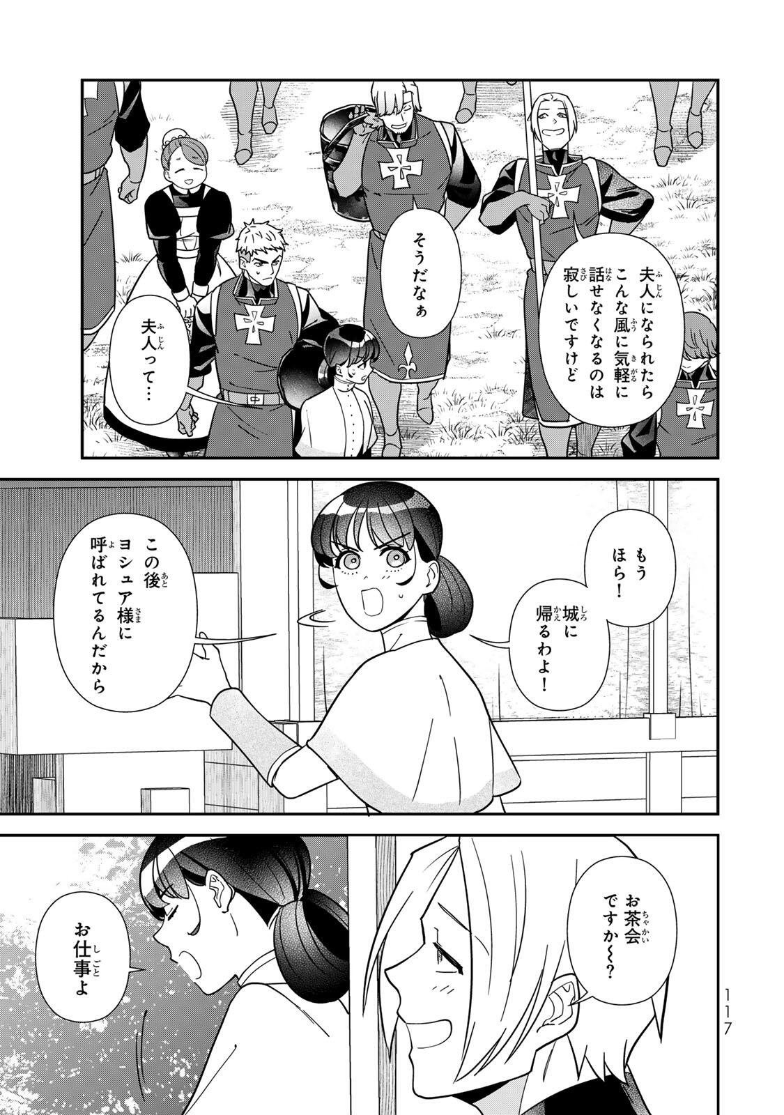 NIBANTE NO ONNA - UTAHIME TO SHITE NO HOKORI WO MUNE NI, SAIGO NO GOHOUKOU WO ITASHIMASU Chapter 14.1 page 7 - nihonkuni.com