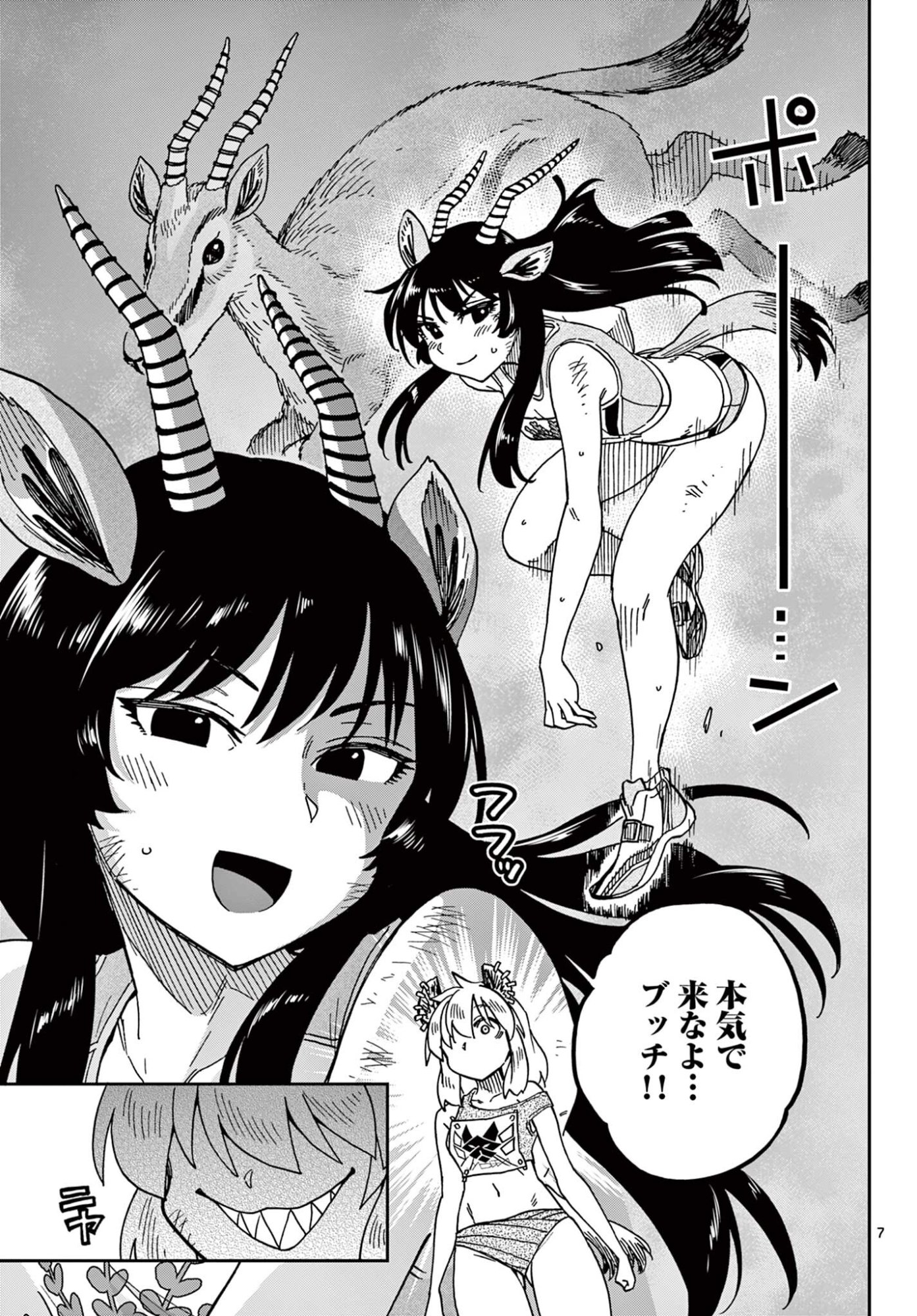 ISEKAI RIKUJOU Chapter 14 page 7 - nihonkuni.com