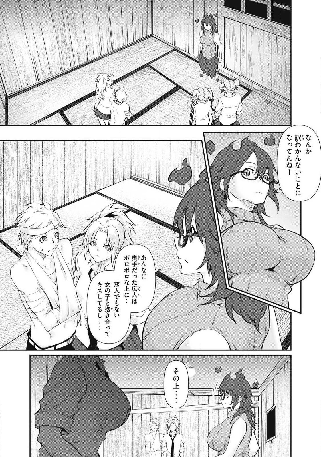 HACKING GHOST: KARADA NI SHIKA KACHI NO NAI GAKUEN Chapter 73 page 7 - nihonkuni.com