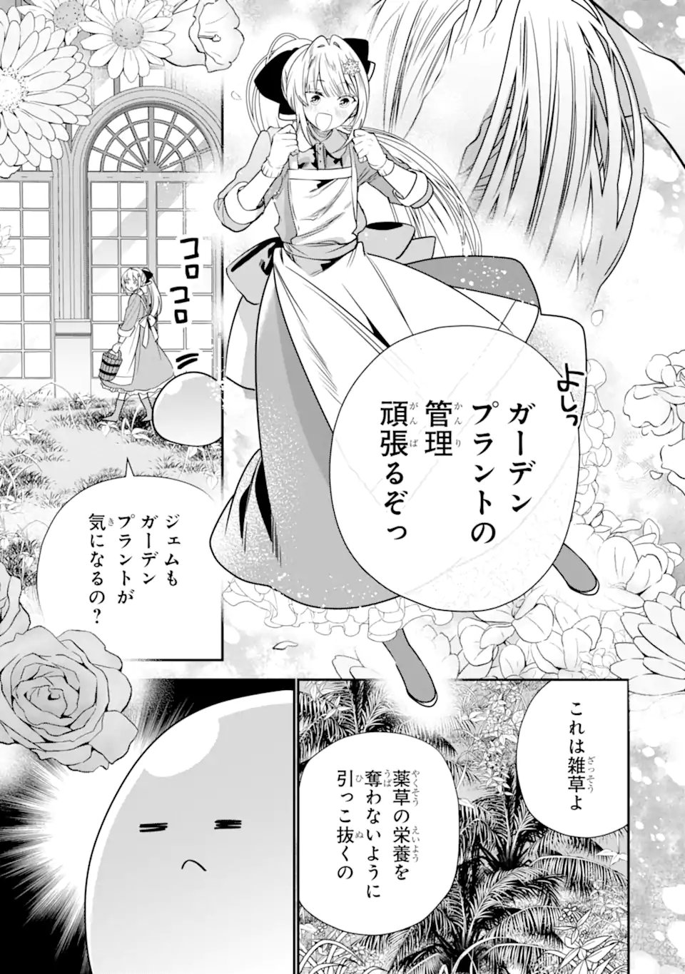 KONYAKUSHA WO SUTETARA, TANOSHII MAHOU GAKKOU NO SEIKATSU WA MATTE IMASHITA! Chapter 5.1 page 7 - nihonkuni.com