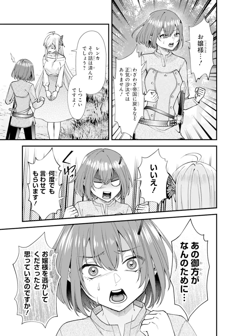 DOKU NO OU - SAIKYOU NO CHIKARA NI KAKUSEI SHITA ORE WA BIKITACHI WO SHITAGAE, HATSUJOU HAREM NO ARUJI TO NARU Chapter 6.1 page 7 - nihonkuni.com