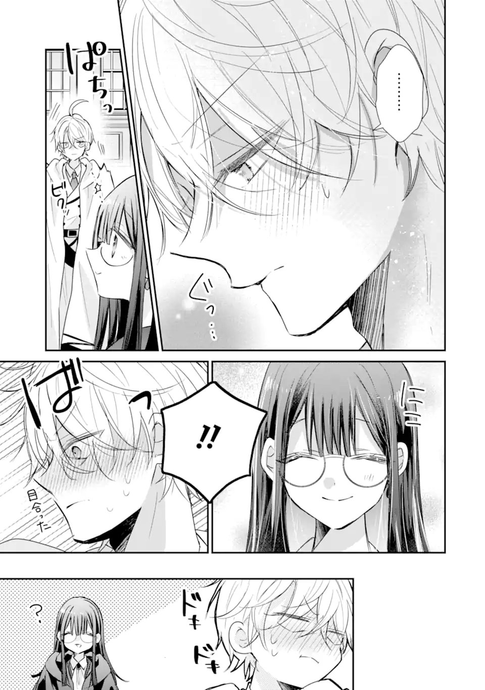 SAIKYOU MAHOU KYOUSHI EMILIA CRANE WA HOHOEMU Chapter 4.1 page 7 - nihonkuni.com