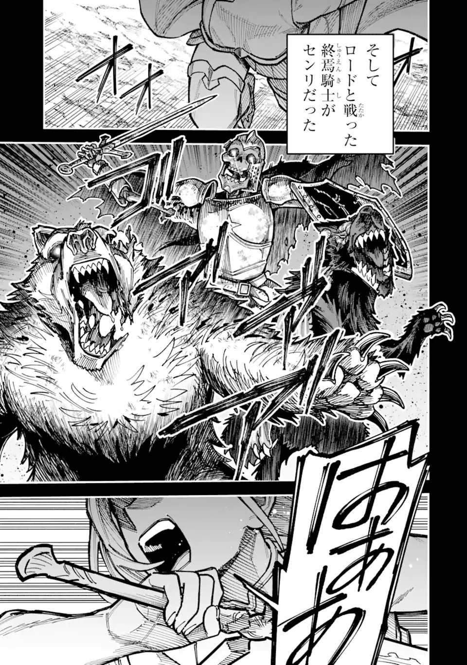 KURAKI KYUUDEN NO SHISHA NO OU: SHISO NO VAMPIRE TO YAMI WO KARU ONNA KISHI Chapter 6.1 page 7 - nihonkuni.com