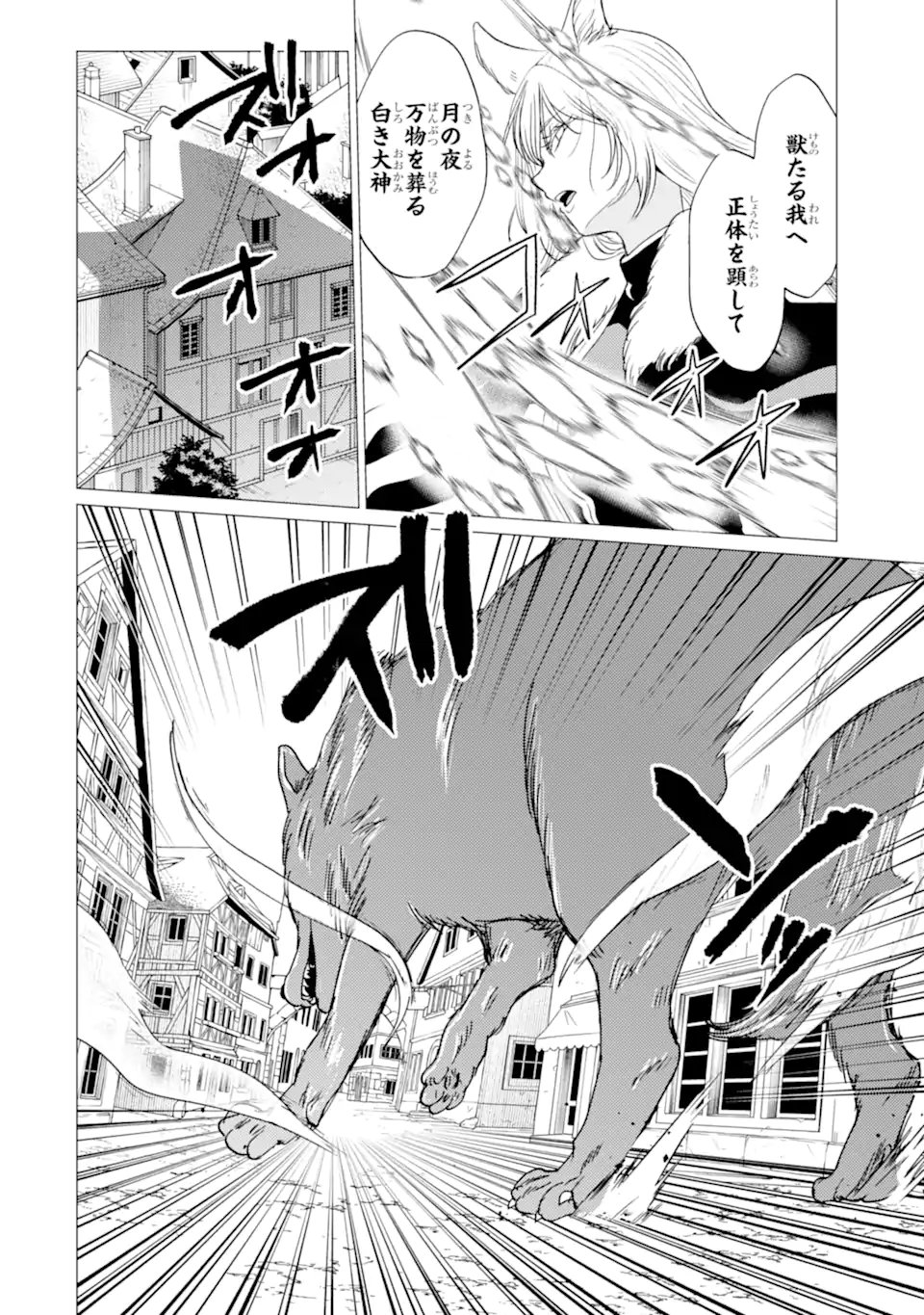 YUUSHA PARTY O TSUIHOU SARETA ORE DA GA, ORE KARA SUDATTE KURETA YOU DE URESHII....... NA NO DE DAI SEIJO, OMAE NI OTTE KITARARETE WA KOMARU NO DA GA? Chapter 60.2 page 7 - nihonkuni.com