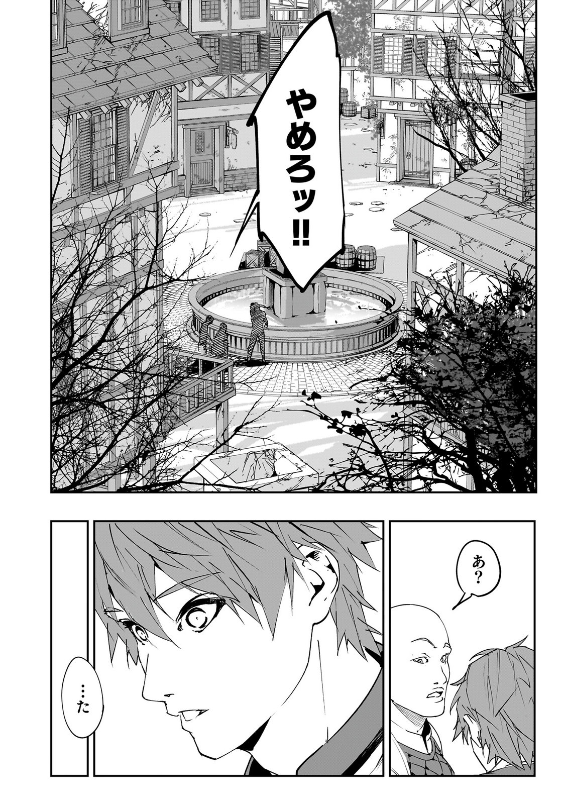 BOUKYAKU NO NIA: SEKAI WO TSUKUTTA KAMI NA NO NI WATASHI DAKE SHINWA NI NATTEINAI Chapter 2 page 28 - nihonkuni.com