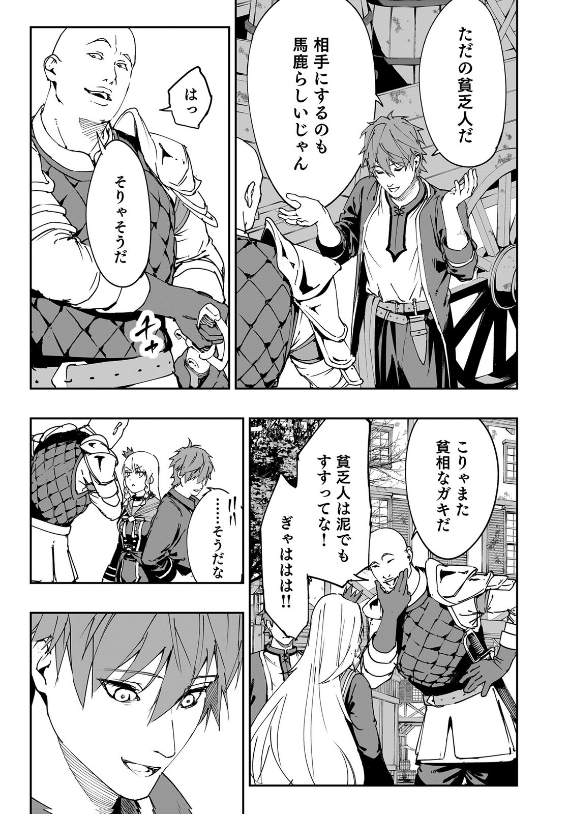 BOUKYAKU NO NIA: SEKAI WO TSUKUTTA KAMI NA NO NI WATASHI DAKE SHINWA NI NATTEINAI Chapter 2 page 29 - nihonkuni.com