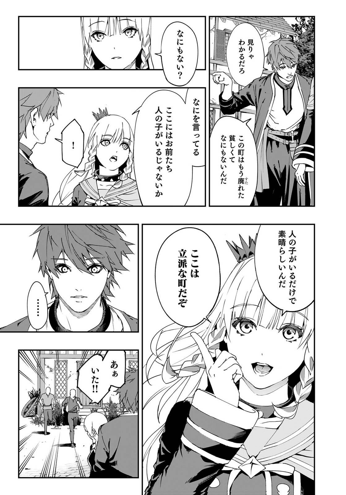 BOUKYAKU NO NIA: SEKAI WO TSUKUTTA KAMI NA NO NI WATASHI DAKE SHINWA NI NATTEINAI Chapter 2 page 31 - nihonkuni.com