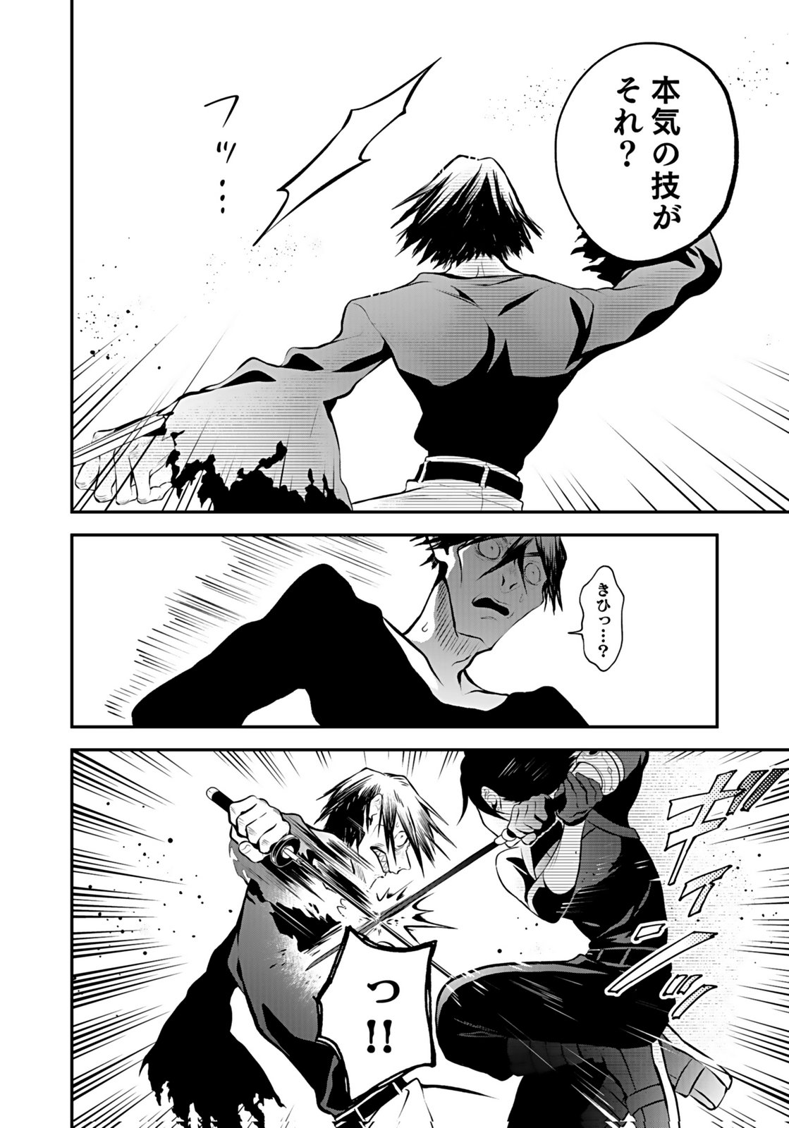 YAMI ZOKUSEI DAKEDO KYAKKOU WO ABITE MO II DESU KA: TSUIHOUSARETA SHOUNEN ASASHIN WA WAKEARI YAMI BISHOUJO-TACHI TO SHIN NO YUUSHA NI NARIAGARU Chapter 9 page 14 - nihonkuni.com