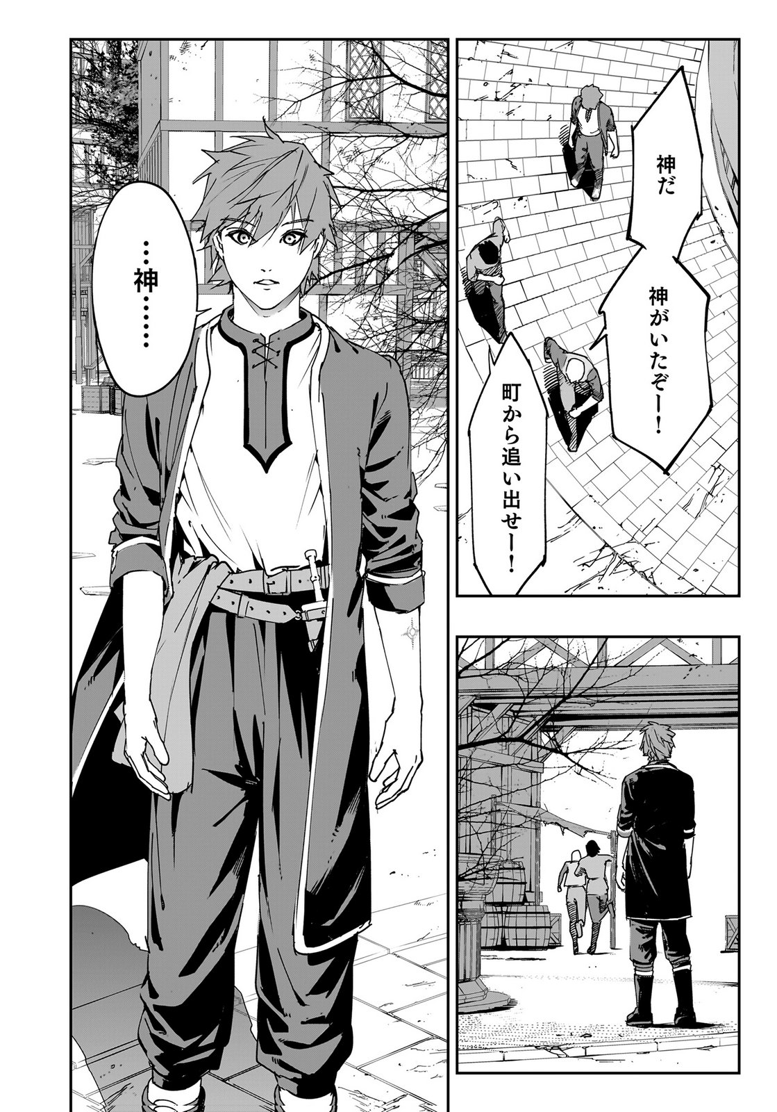 BOUKYAKU NO NIA: SEKAI WO TSUKUTTA KAMI NA NO NI WATASHI DAKE SHINWA NI NATTEINAI Chapter 2 page 34 - nihonkuni.com