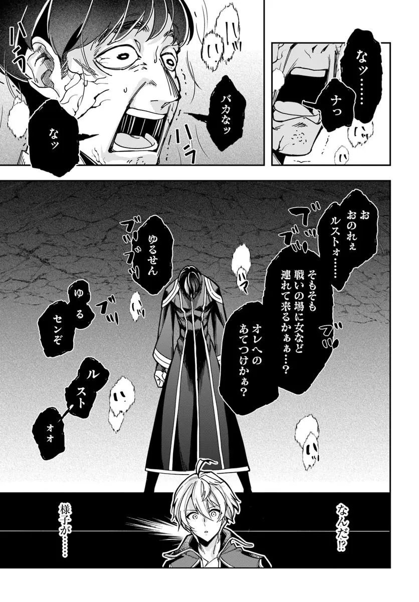 HENKYO NO RENKINJUTSU SHI IMASARA YOSAN ZERO NO SHOKUBA NI MODORU TOKA MO MURI Chapter 47.2 page 8 - nihonkuni.com