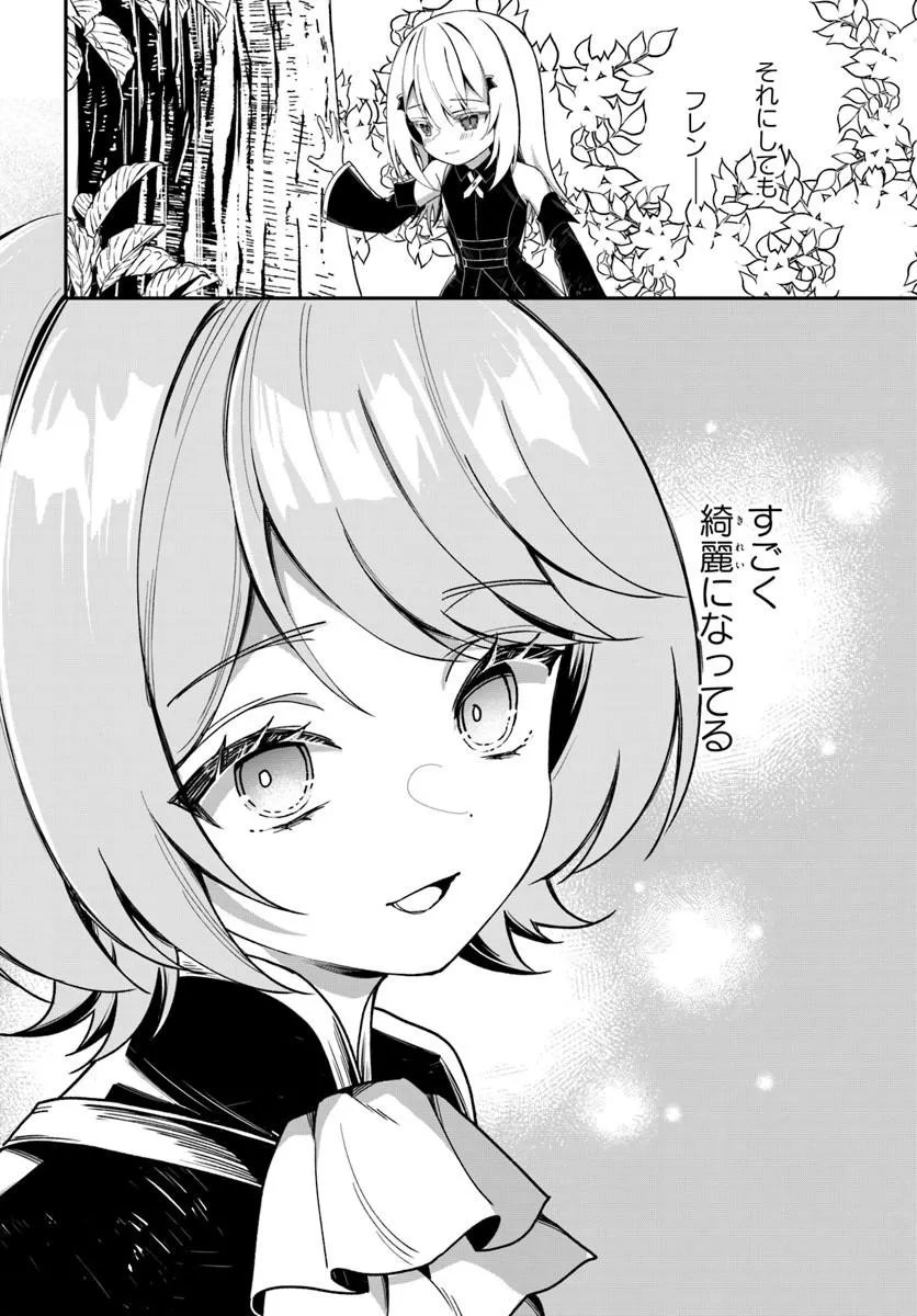 SHINIGAMI SHOUJO WA KAGE KARA OSHI WO NAGAMETAI ─AKUYAKU NI TS TENSEI SHITA KEDO, KOSSORI GENSAKU CHARACTER WO KANSATSU SHI NI IKIMASU!─ Chapter 4.2 page 8 - nihonkuni.com