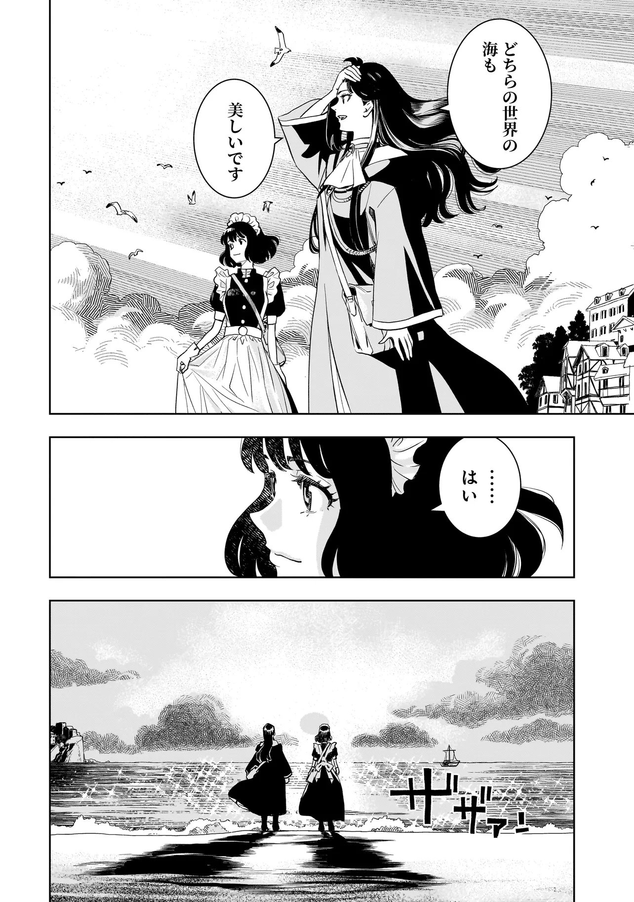 TSUIHOU REIJOU, CRAFT SHINAGARA CAMPING CAR DE ISEKAI WO TABI SHIMASU Chapter 6.2 page 8 - nihonkuni.com