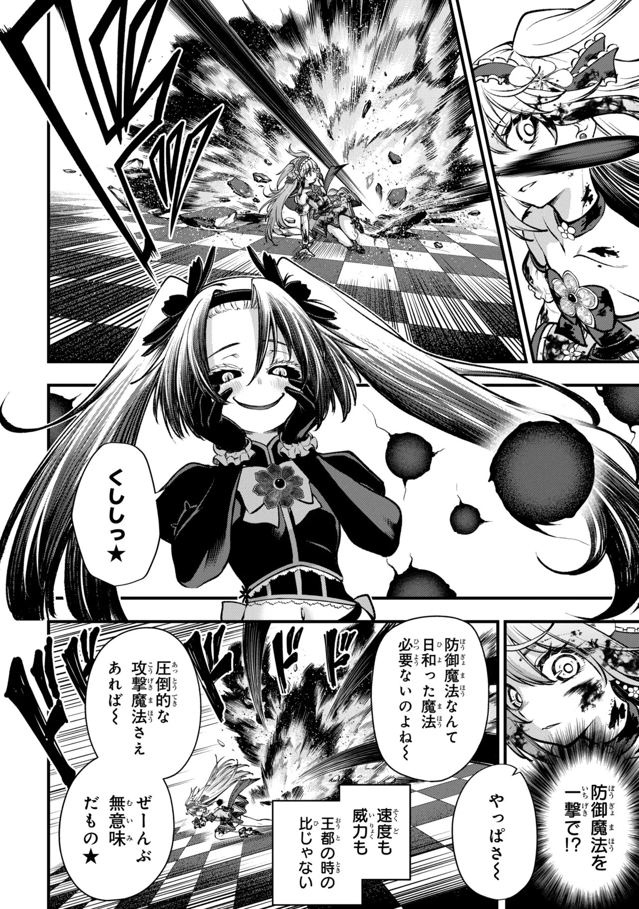 ISEKAI MAHOU SHOUJO LOGICAL☆HARUNA Chapter 8.1 page 8 - nihonkuni.com