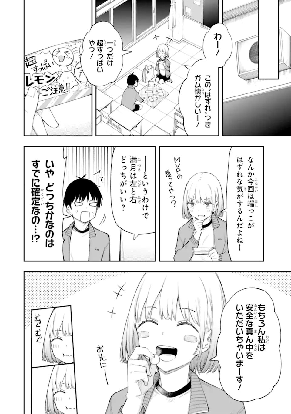 RENAI NO JUGYOU Chapter 18.1 page 8 - nihonkuni.com