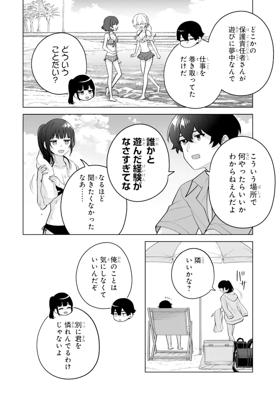 DOUKA ORE WO HANATTE OITEKURE: NAZE KA BOCCHI NO OWATTA KOUKOU SEIKATSU WO KANOJO GA KAEYOU TO SHITEKURU Chapter 36.2 page 8 - nihonkuni.com