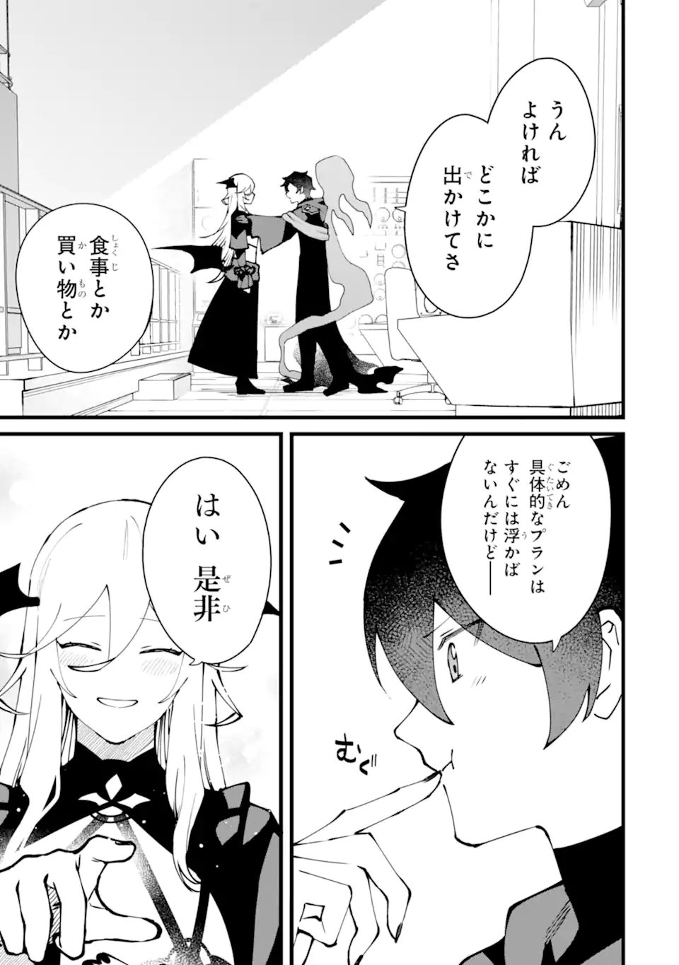 NANKOUFURAKU NO MAOUJOU E YOUKOSO - DEBUFF WA FUYOU TO YUUSHA PARTY O OIDASARETA KURO MADOUSHI, MAOUGUN NO SAIKOU KANBU NI MUKAERARERU Chap 62.3 - Pic 8