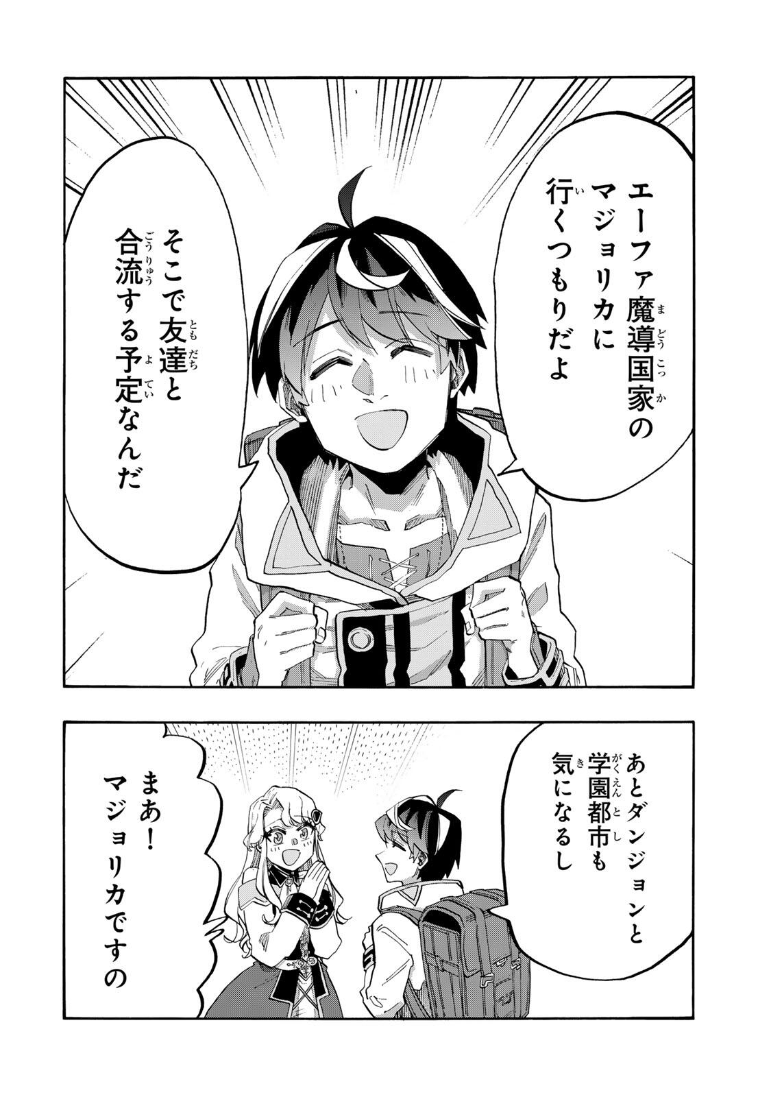 WALKING IN ANOTHER WORLD Chapter 159 page 8 - nihonkuni.com