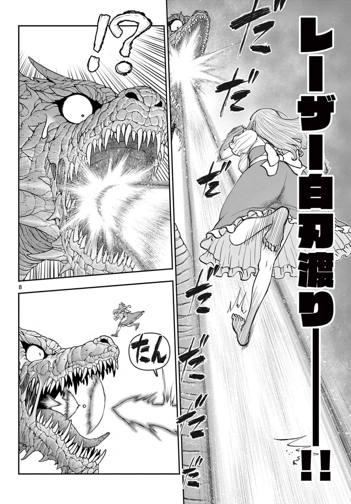 URA DUNGEON OKUSAN - RAW Chap 32 - Pic 8
