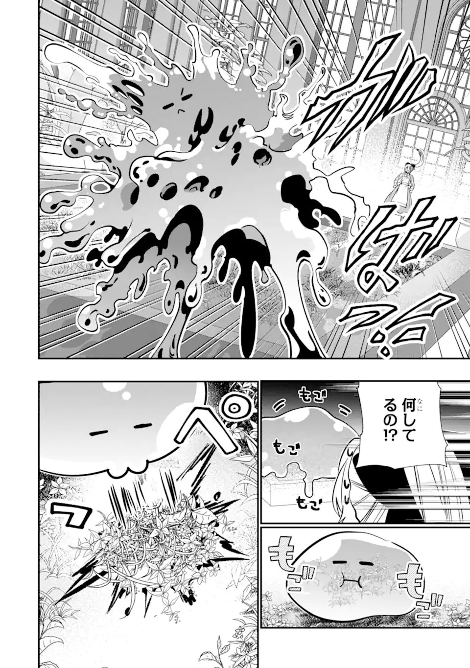 KONYAKUSHA WO SUTETARA, TANOSHII MAHOU GAKKOU NO SEIKATSU WA MATTE IMASHITA! Chapter 5.1 page 8 - nihonkuni.com