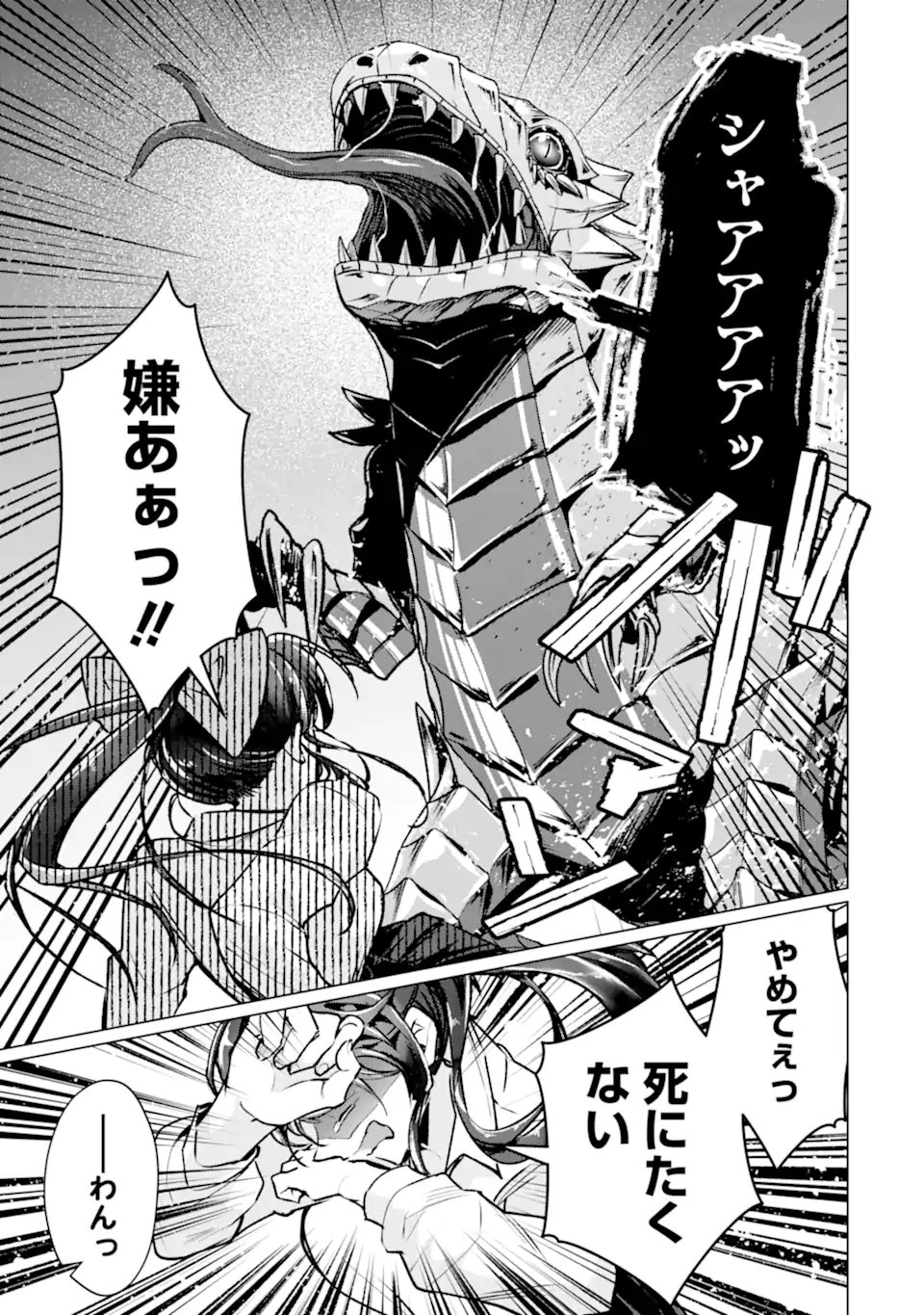 THE WORLD IS FULL OF MONSTERS NOW, THEREFOR I WANT TO LIVE AS I WITH. - RAW Chap 66.3 - Pic 8