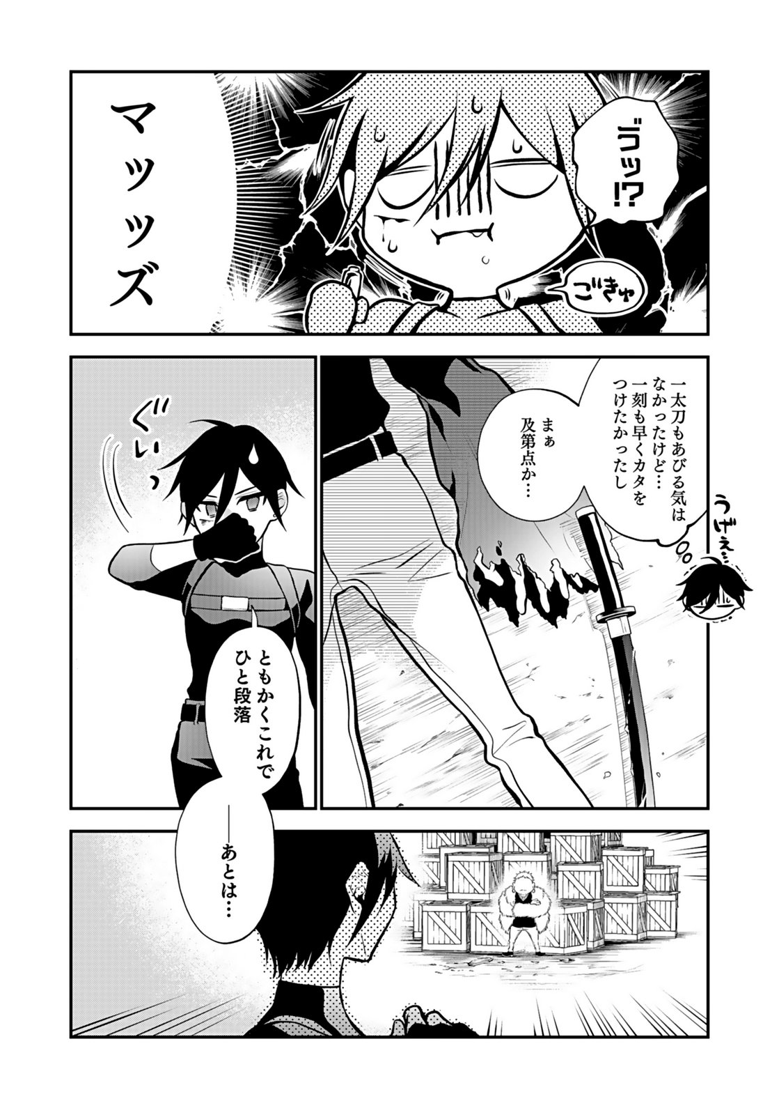 YAMI ZOKUSEI DAKEDO KYAKKOU WO ABITE MO II DESU KA: TSUIHOUSARETA SHOUNEN ASASHIN WA WAKEARI YAMI BISHOUJO-TACHI TO SHIN NO YUUSHA NI NARIAGARU Chapter 9 page 20 - nihonkuni.com