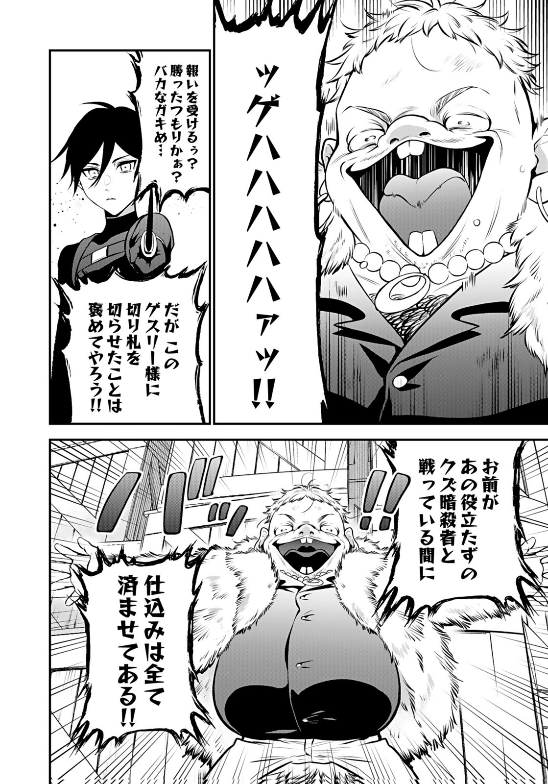 YAMI ZOKUSEI DAKEDO KYAKKOU WO ABITE MO II DESU KA: TSUIHOUSARETA SHOUNEN ASASHIN WA WAKEARI YAMI BISHOUJO-TACHI TO SHIN NO YUUSHA NI NARIAGARU Chapter 9 page 22 - nihonkuni.com