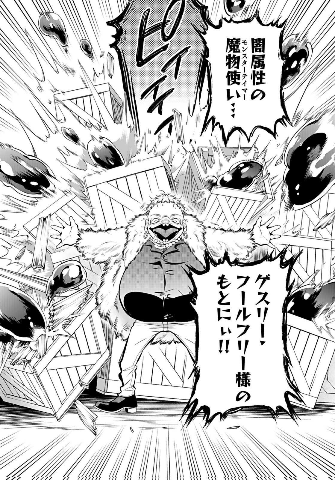 YAMI ZOKUSEI DAKEDO KYAKKOU WO ABITE MO II DESU KA: TSUIHOUSARETA SHOUNEN ASASHIN WA WAKEARI YAMI BISHOUJO-TACHI TO SHIN NO YUUSHA NI NARIAGARU Chapter 9 page 24 - nihonkuni.com