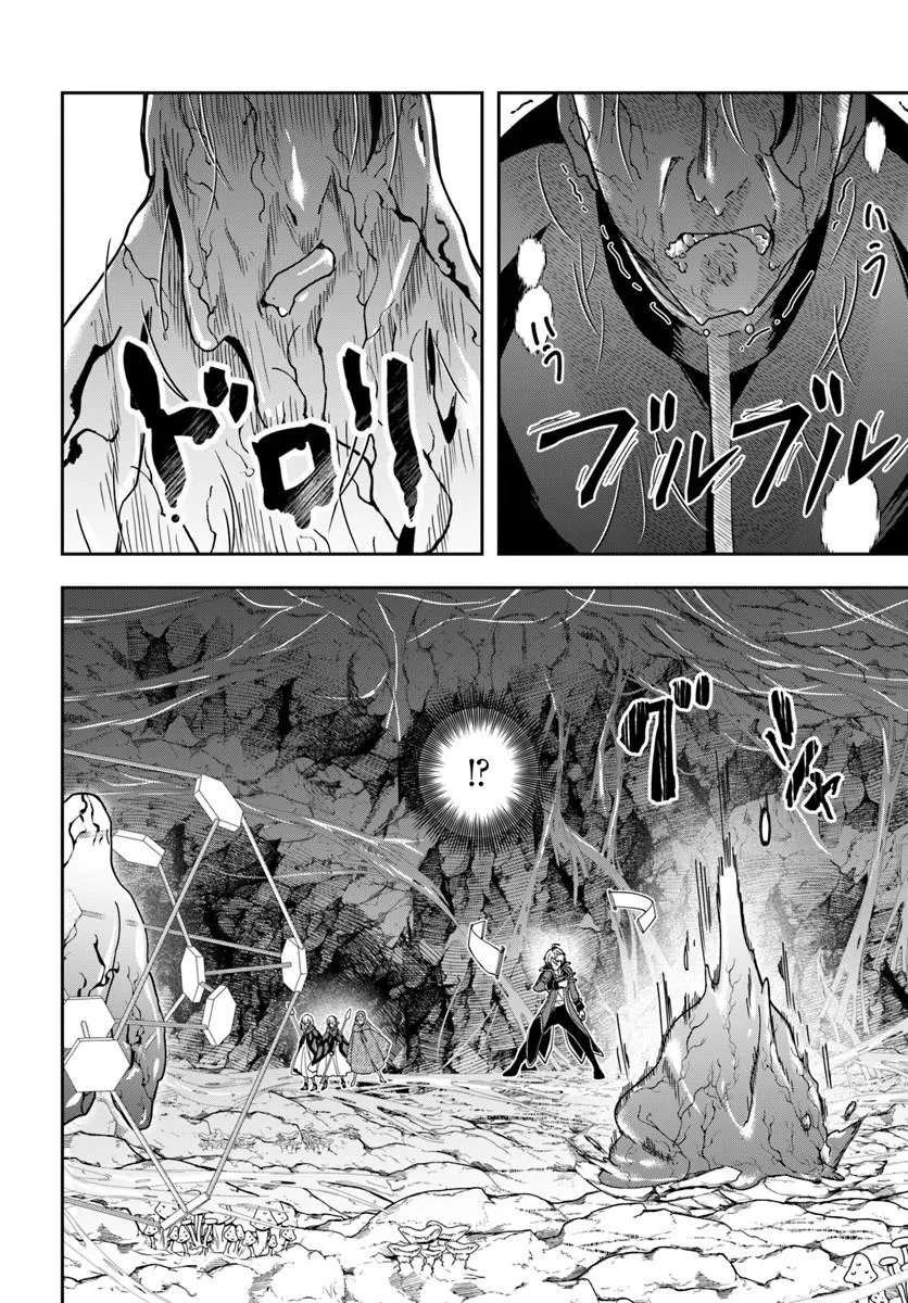 HENKYO NO RENKINJUTSU SHI IMASARA YOSAN ZERO NO SHOKUBA NI MODORU TOKA MO MURI Chapter 47.2 page 9 - nihonkuni.com