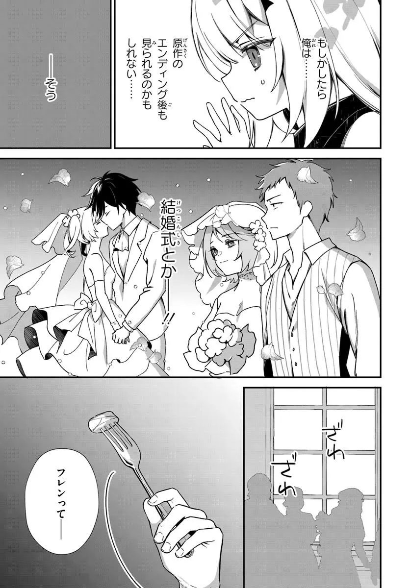 SHINIGAMI SHOUJO WA KAGE KARA OSHI WO NAGAMETAI ─AKUYAKU NI TS TENSEI SHITA KEDO, KOSSORI GENSAKU CHARACTER WO KANSATSU SHI NI IKIMASU!─ Chapter 4.2 page 9 - nihonkuni.com