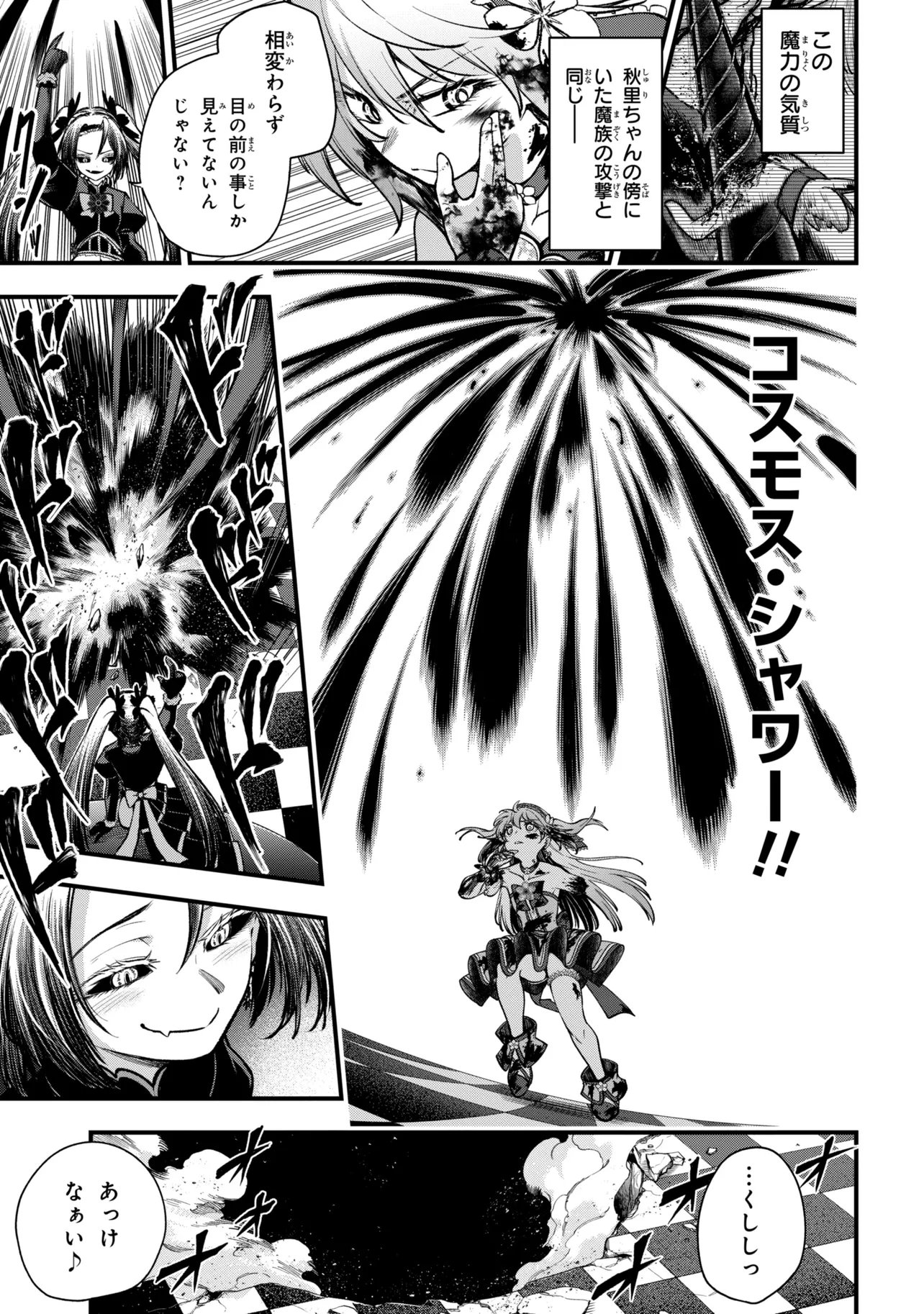 ISEKAI MAHOU SHOUJO LOGICAL☆HARUNA Chapter 8.1 page 9 - nihonkuni.com