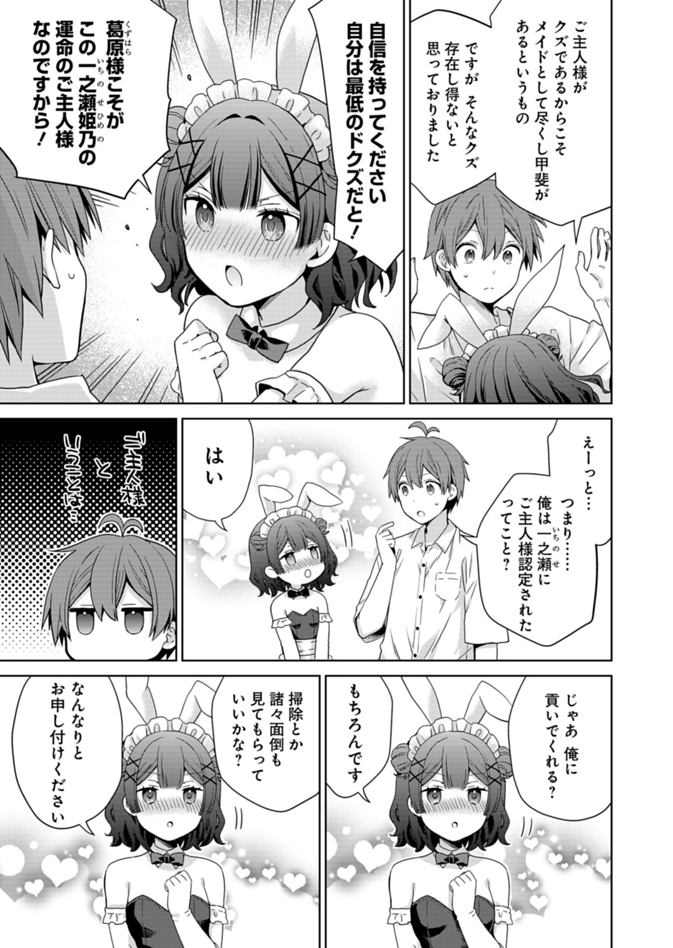 OSANANAJIMITACHI GA NINKI IDOL NI NATTA: AMAMA NA KANOJOTACHI WA ORE NI MITSUIDE KURETEIRU Chapter 4.2 page 9 - nihonkuni.com