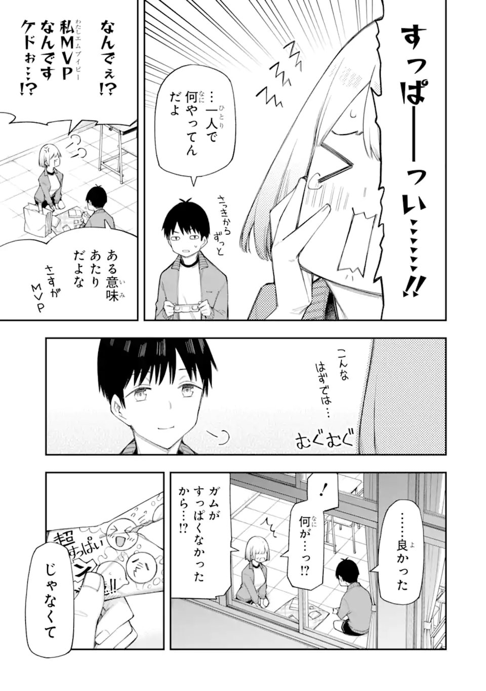 RENAI NO JUGYOU Chapter 18.1 page 9 - nihonkuni.com