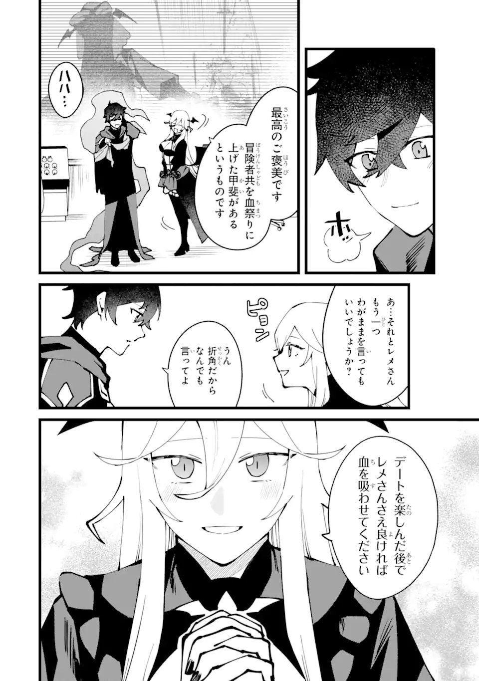 NANKOUFURAKU NO MAOUJOU E YOUKOSO - DEBUFF WA FUYOU TO YUUSHA PARTY O OIDASARETA KURO MADOUSHI, MAOUGUN NO SAIKOU KANBU NI MUKAERARERU Chap 62.3 - Pic 9