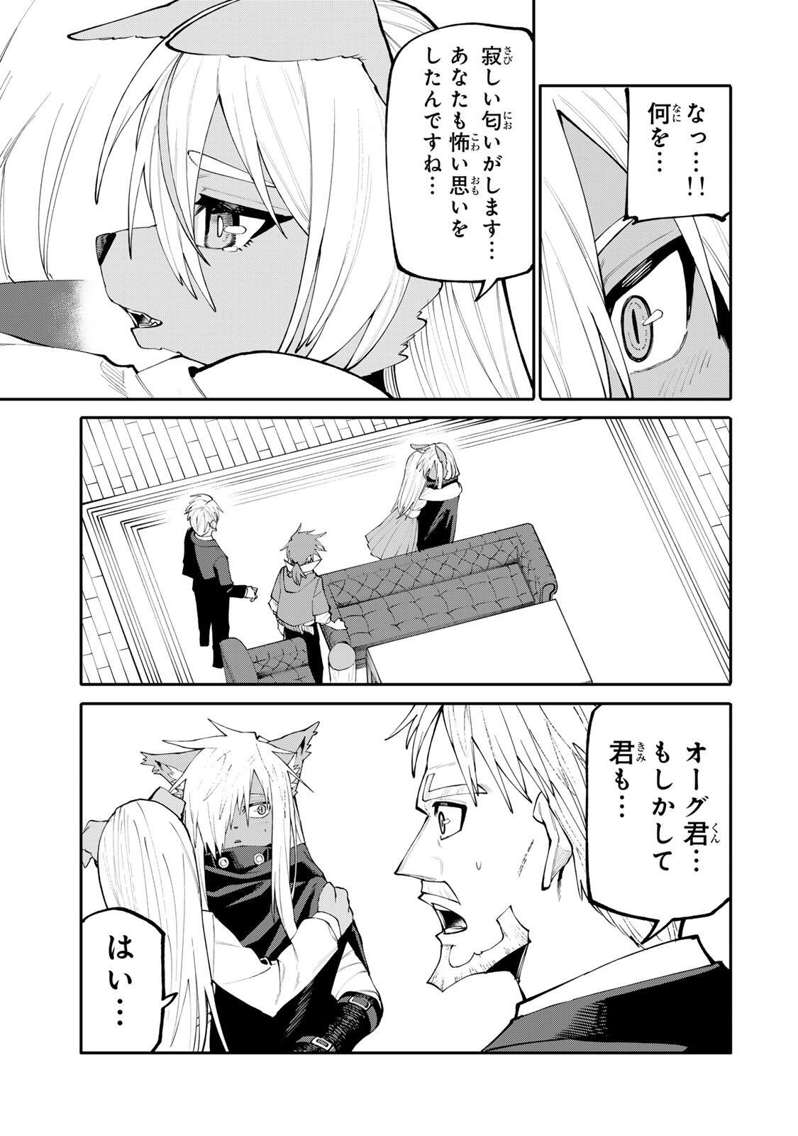 OKAASAN BOUKENSHA, LOGIN BONUS DE SUKIRU 