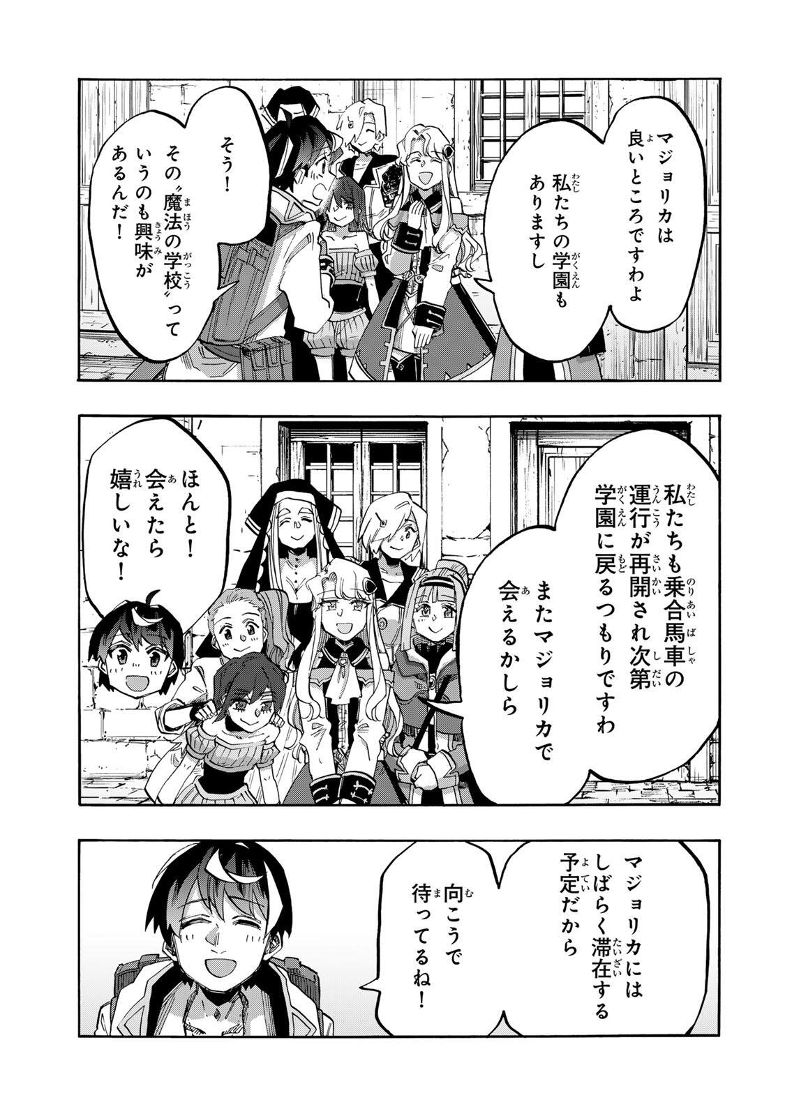 WALKING IN ANOTHER WORLD Chapter 159 page 9 - nihonkuni.com