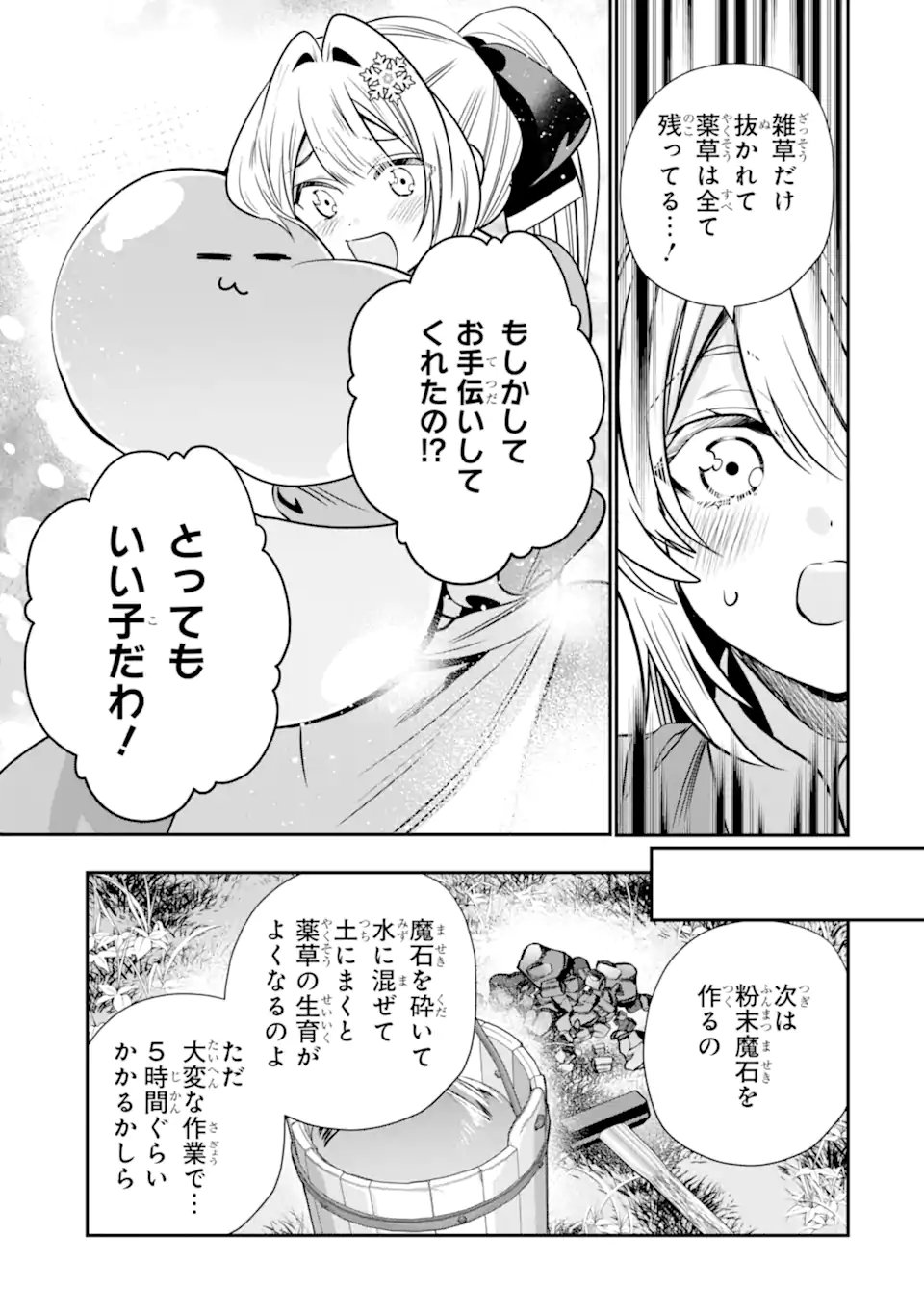 KONYAKUSHA WO SUTETARA, TANOSHII MAHOU GAKKOU NO SEIKATSU WA MATTE IMASHITA! Chapter 5.1 page 9 - nihonkuni.com