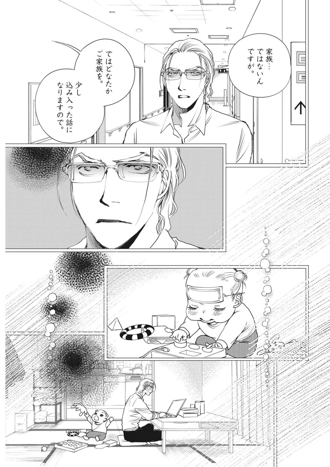 HAIBAIYOUSHI MIZUIRO Chapter 71 page 13 - nihonkuni.com