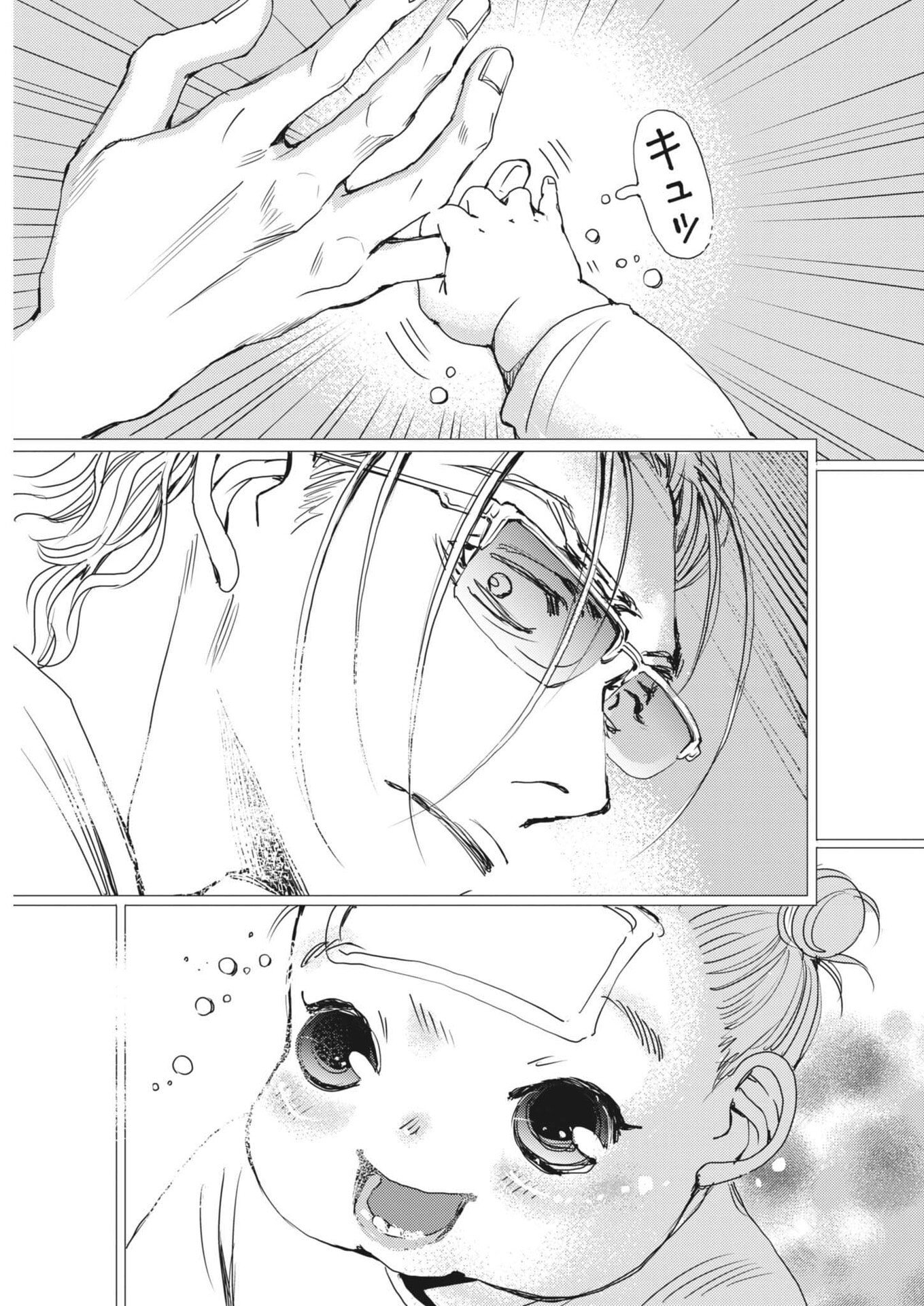 HAIBAIYOUSHI MIZUIRO Chapter 71 page 15 - nihonkuni.com