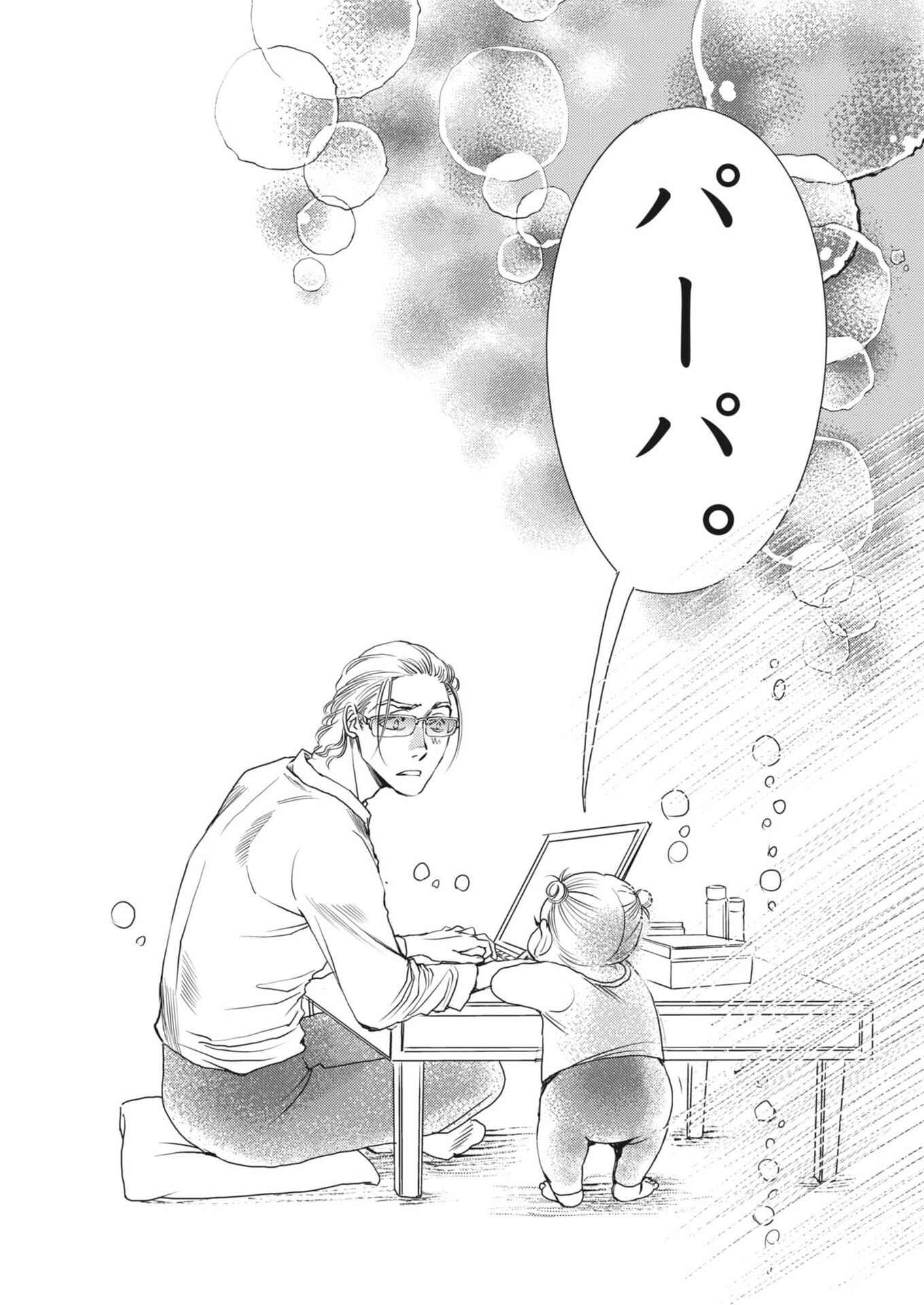 HAIBAIYOUSHI MIZUIRO Chapter 71 page 16 - nihonkuni.com