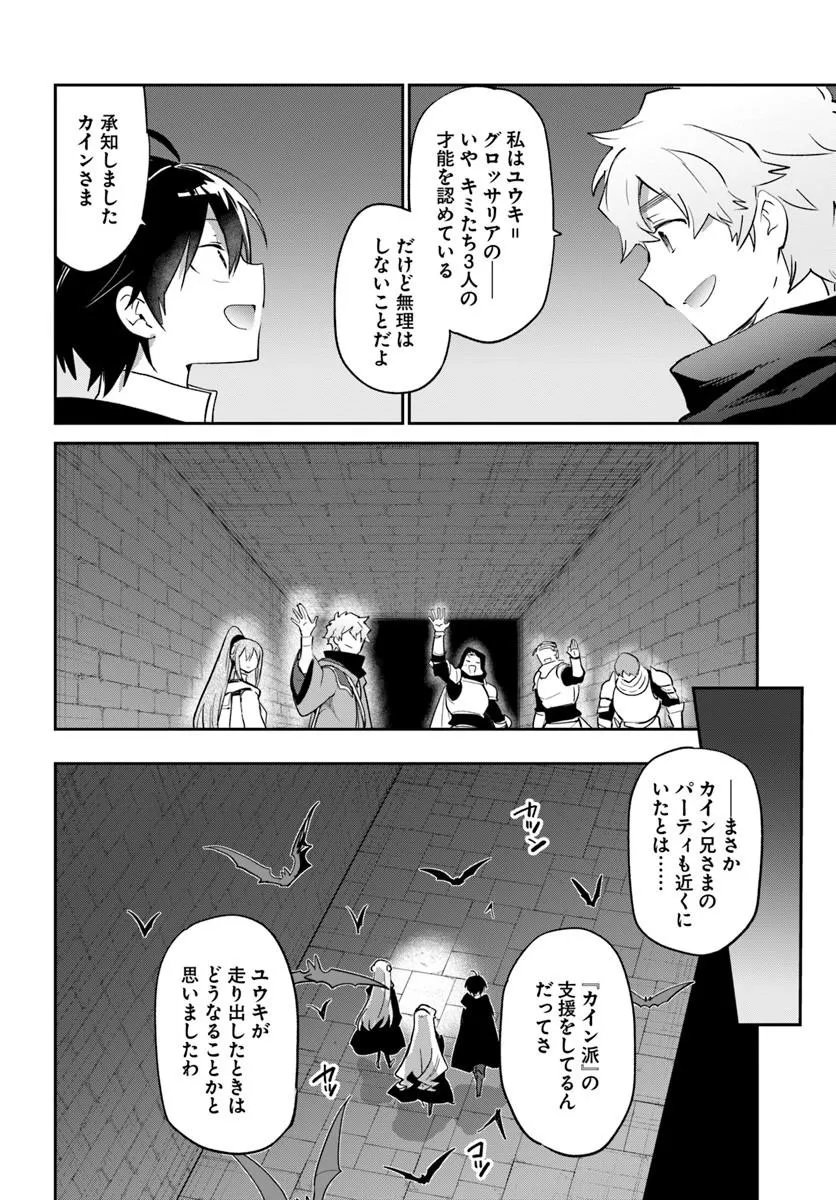HENKYOU GURASHI NO MAOU, TENSEI SHITE SAIKYOU NO MAJUTSUSHI NI NARU (MANGA) - RAW Chapter 65 page 10 - nihonkuni.com