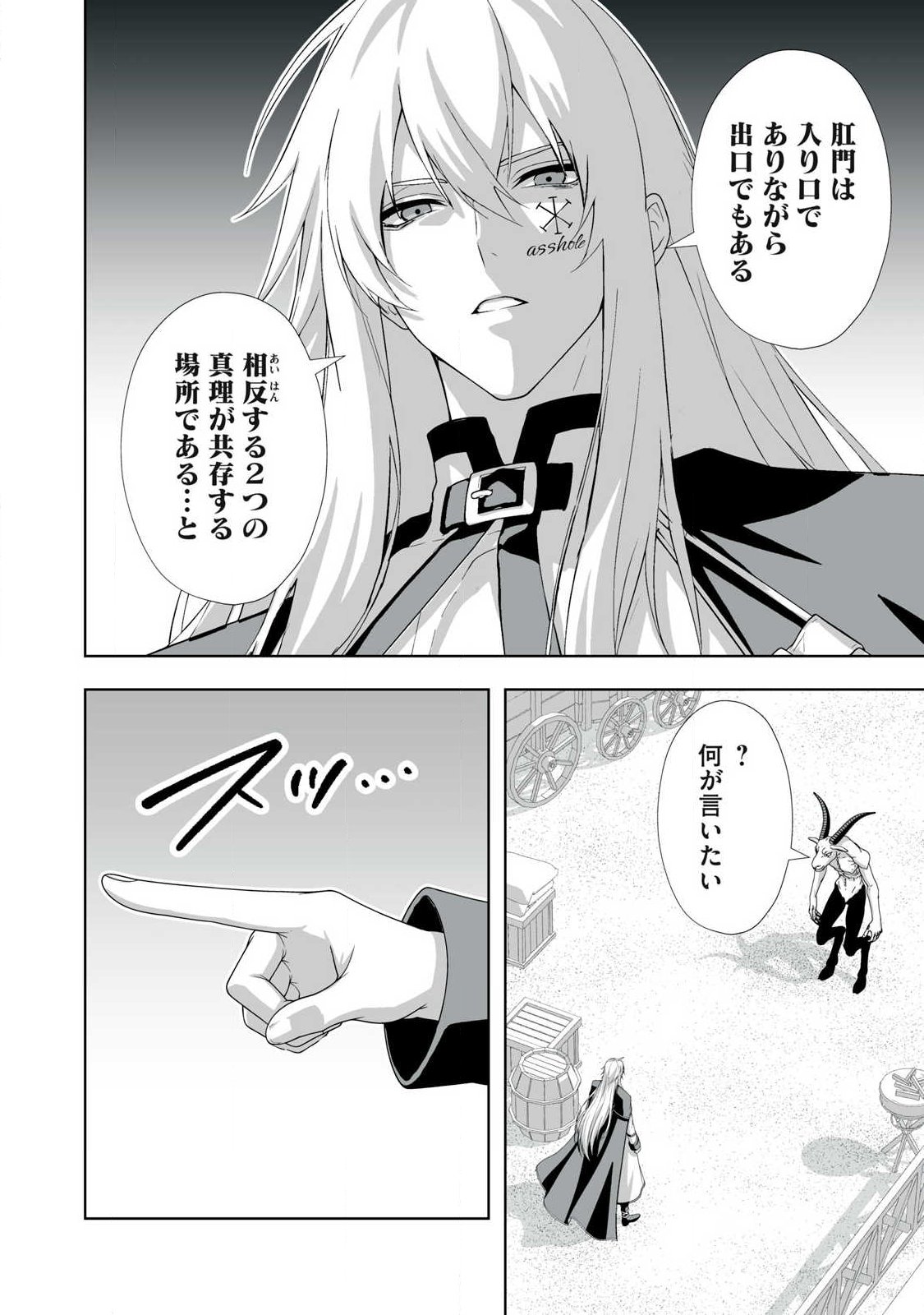 TSUIHOU SARETA RENKINJUTSUSHI, ADULT TOYS DE SEKAI WO SUKUU ～ DONNA MONSTER DEMO ZETTAI NI IKASERU OTOKO ～ Chapter 93 page 10 - nihonkuni.com